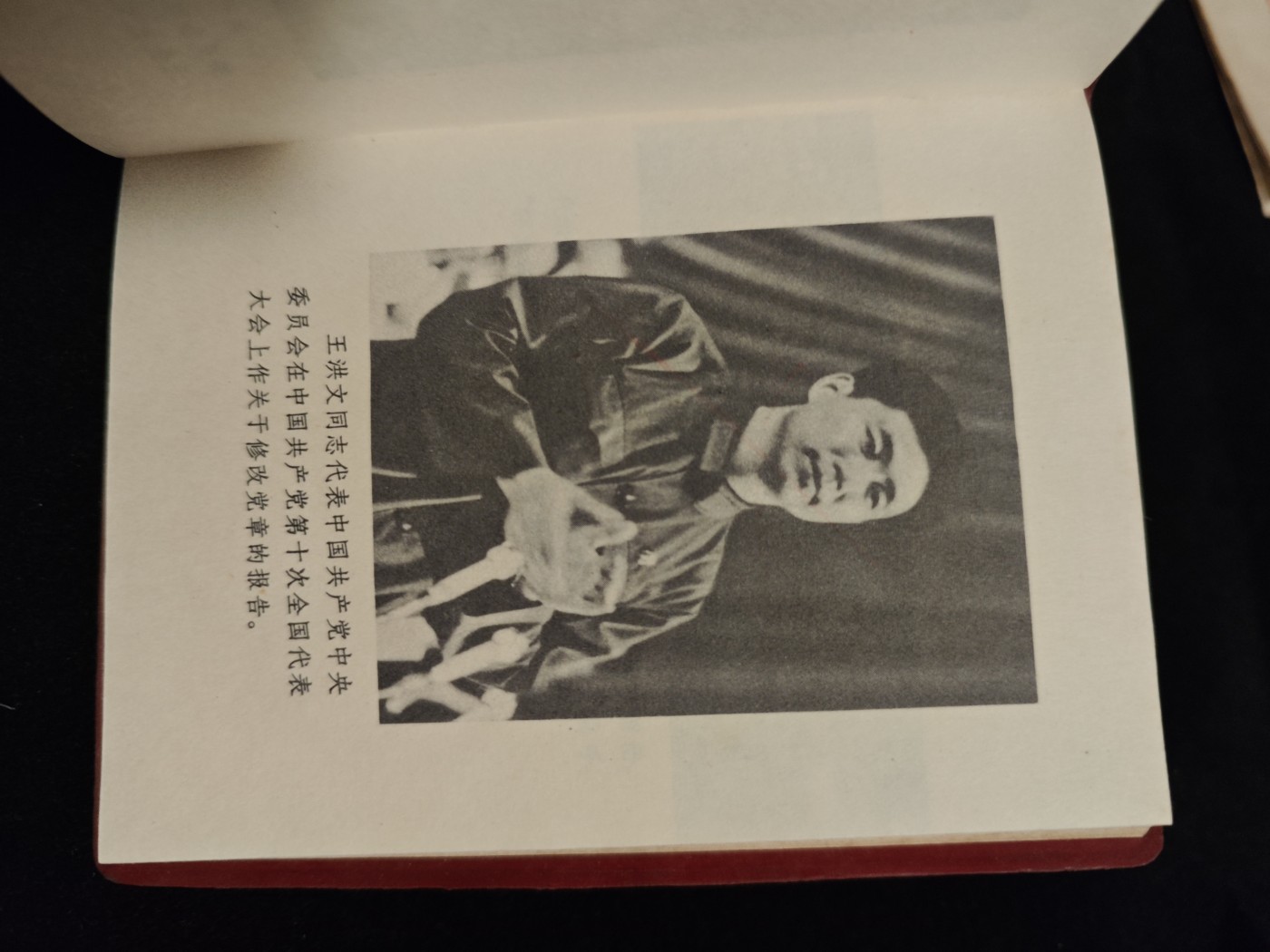 红色收藏🇨🇳毛主席像章红宝书0起专场🔥保真包老放心拍！ 十大画册