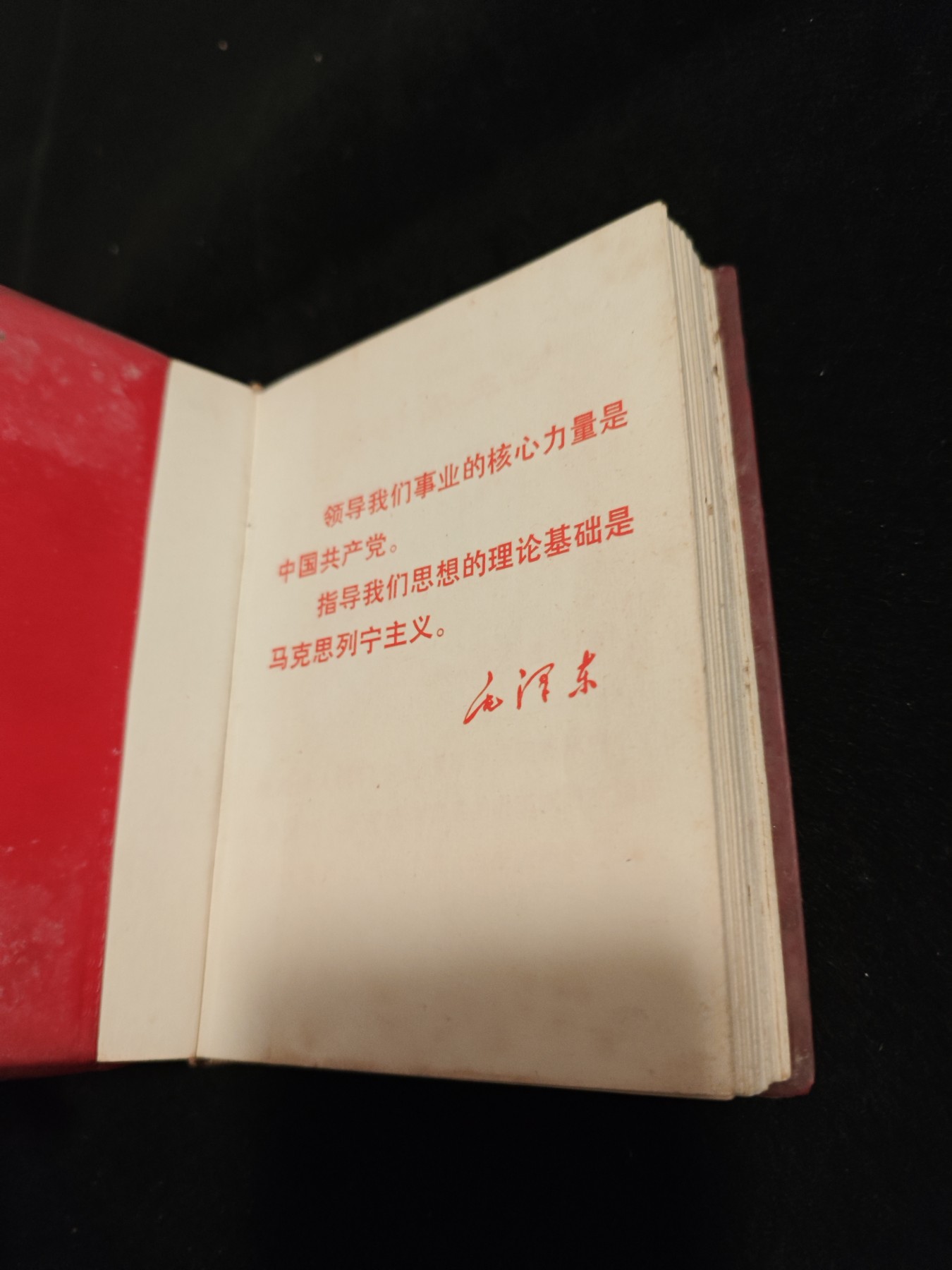 红色收藏🇨🇳毛主席像章红宝书0起专场🔥保真包老放心拍！ 赤脚医生红宝书，老医书，大厚本