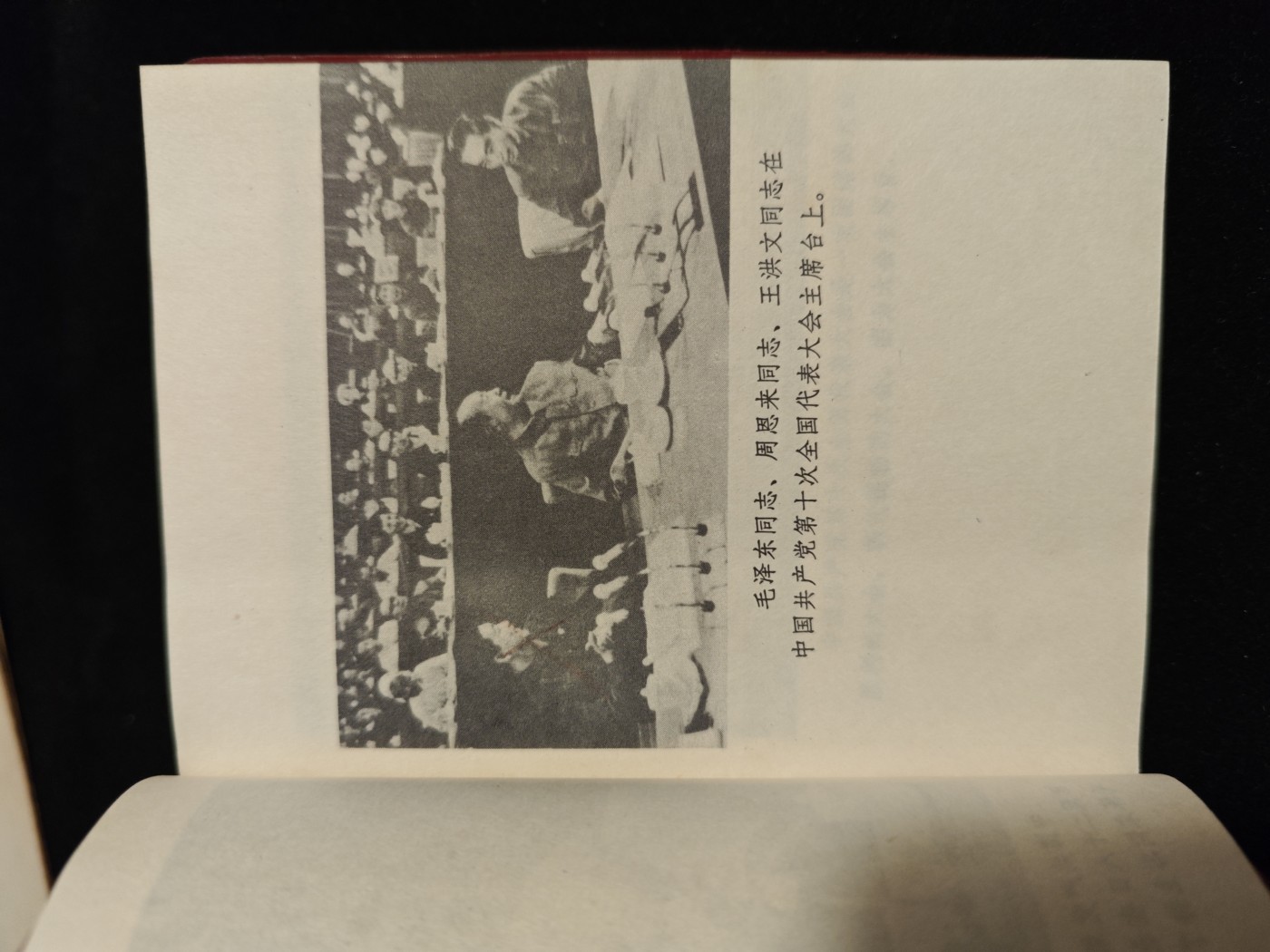 红色收藏🇨🇳毛主席像章红宝书0起专场🔥保真包老放心拍！ 十大画册