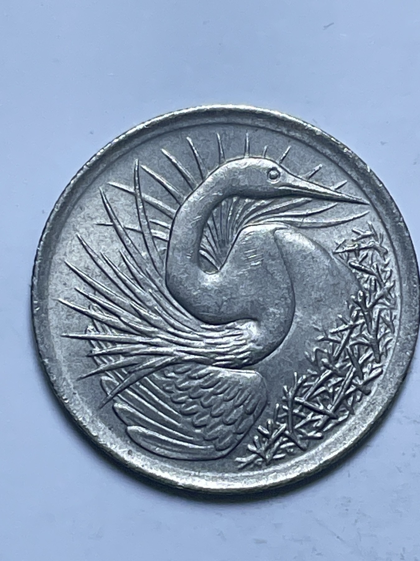 神仙姐姐散币好品专场第十三期（无佣金满邮自动发出 1972年新加坡 5 分