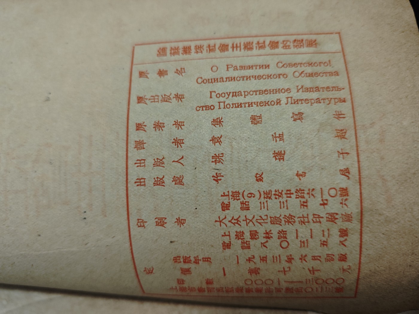红色收藏🇨🇳毛主席像章红宝书0起专场🔥保真包老放心拍！ 印量3000本，稀有红色文献