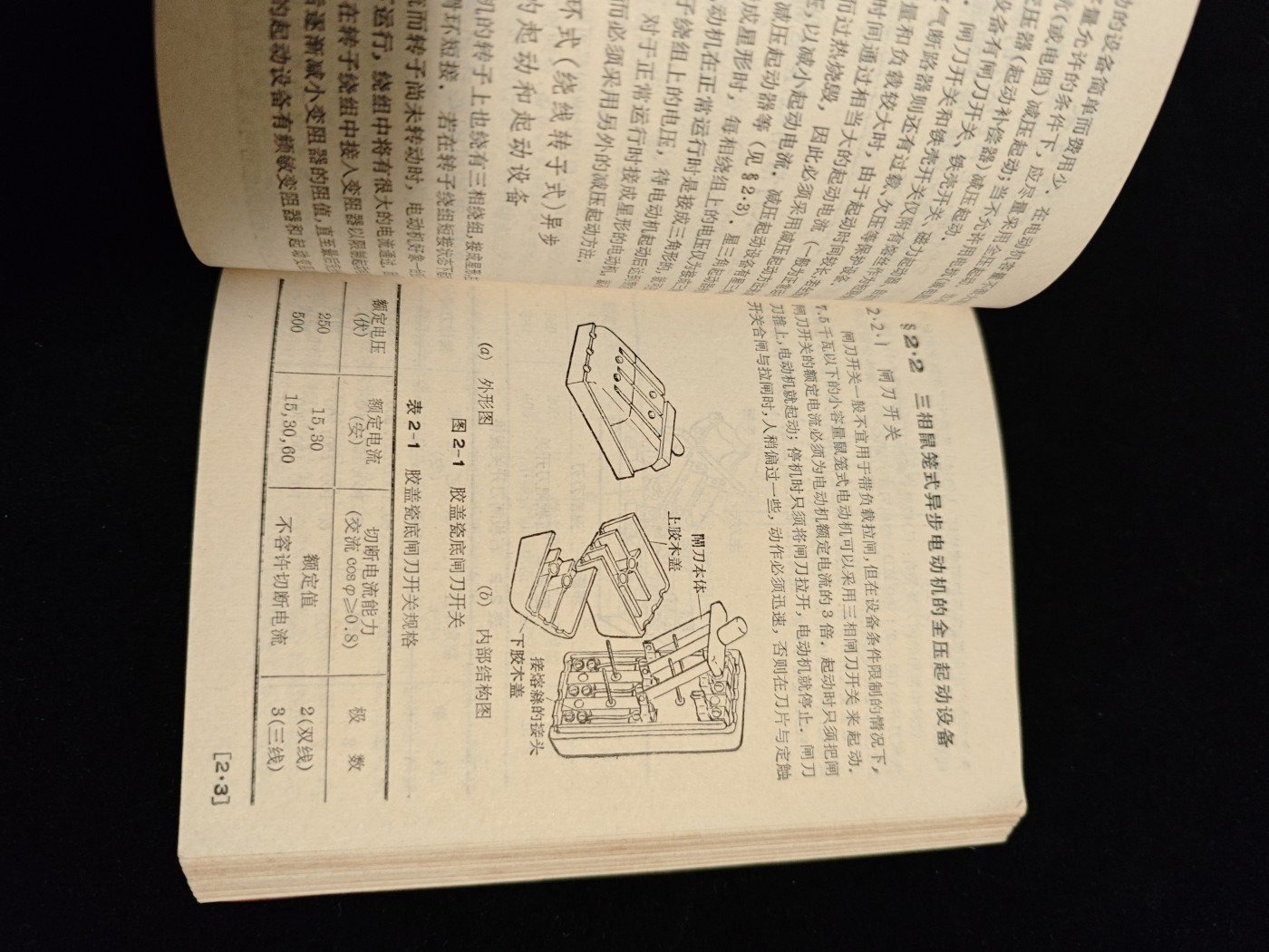 红色收藏🇨🇳毛主席像章红宝书0起专场🔥保真包老放心拍！ 老版电工红宝书