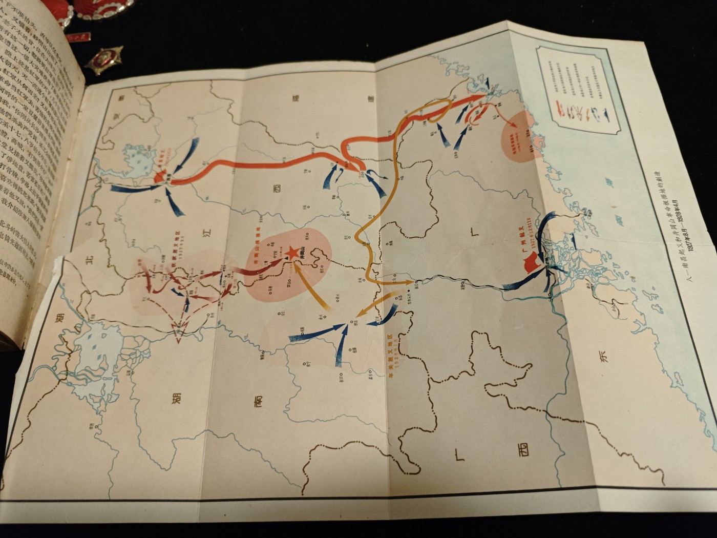 红色收藏🇨🇳毛主席像章红宝书0起专场🔥保真包老放心拍！ 星火燎原