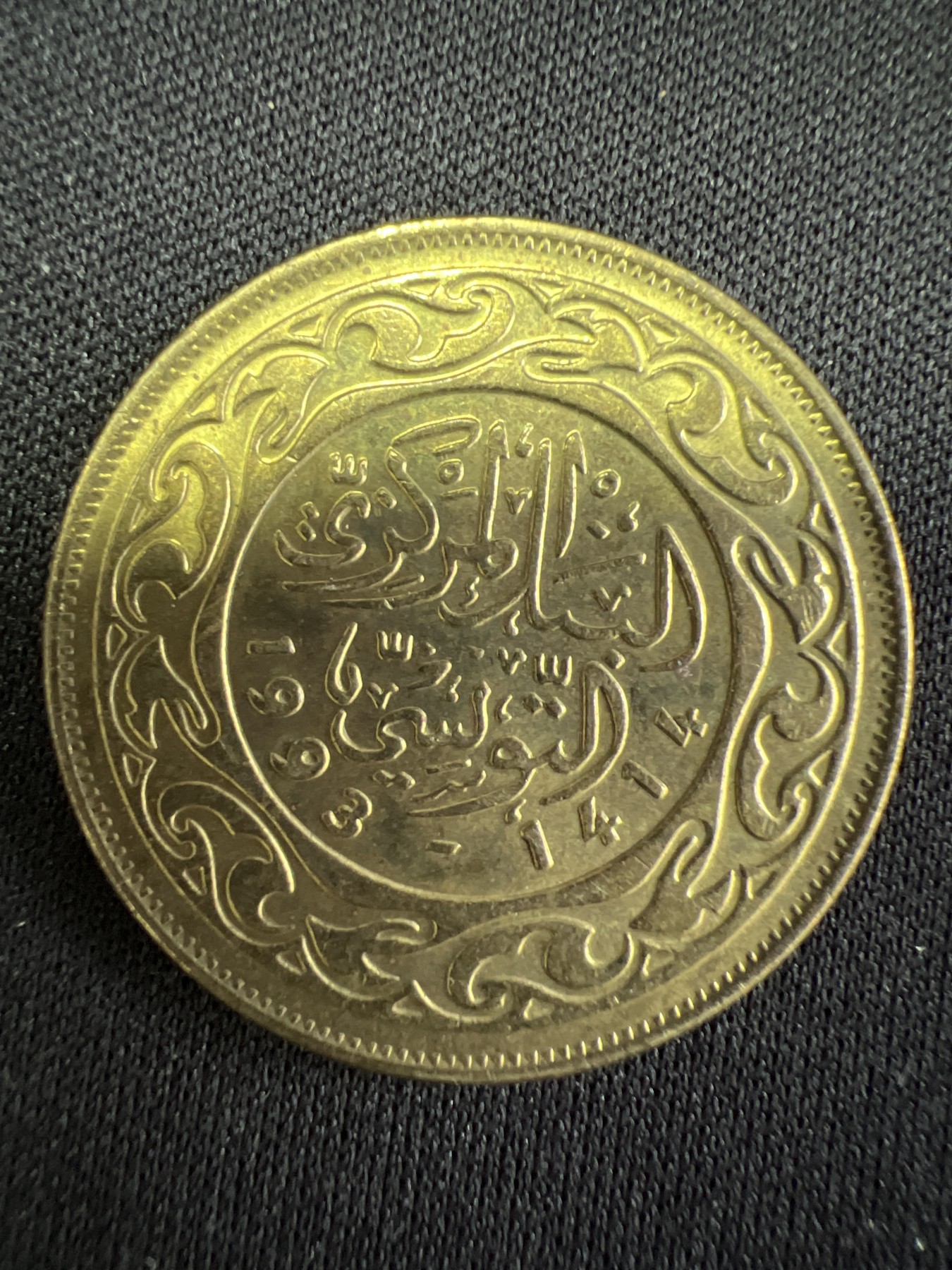 第502期 硬币币专场 （无押金，捡漏，全场50包邮，偏远地区除外，接收代拍业务） 突尼斯50米利姆