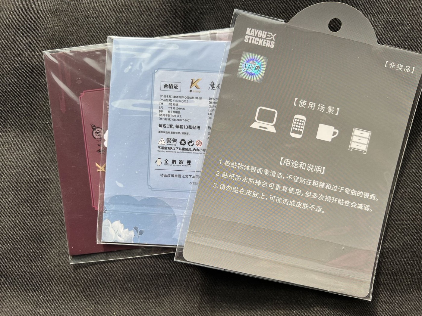 【随心卡拍】收藏卡拍卖【第十期】 卡游 正版贴纸 3张