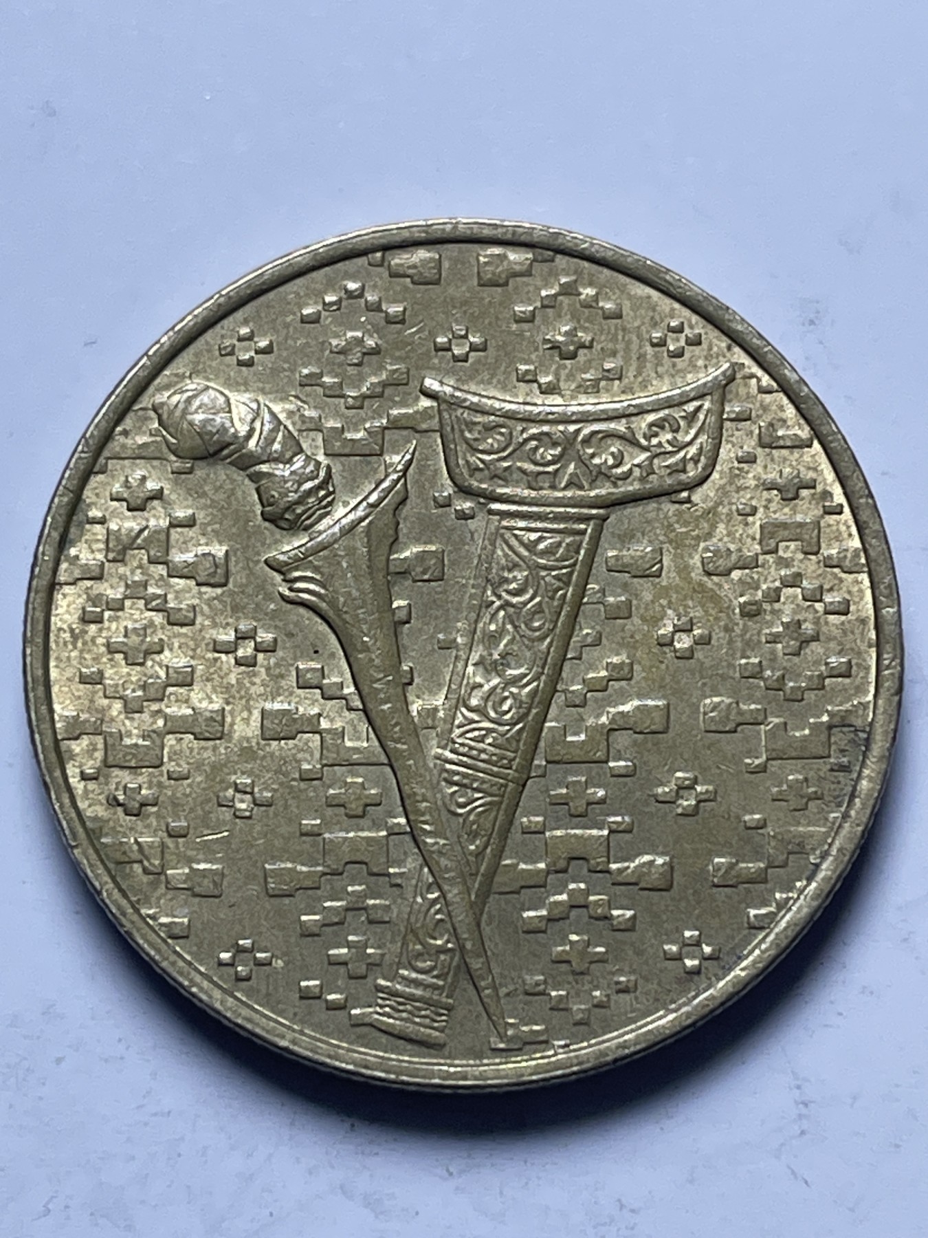 神仙姐姐散币好品专场第十三期（无佣金满邮自动发出 1993 年马来西亚 1 元