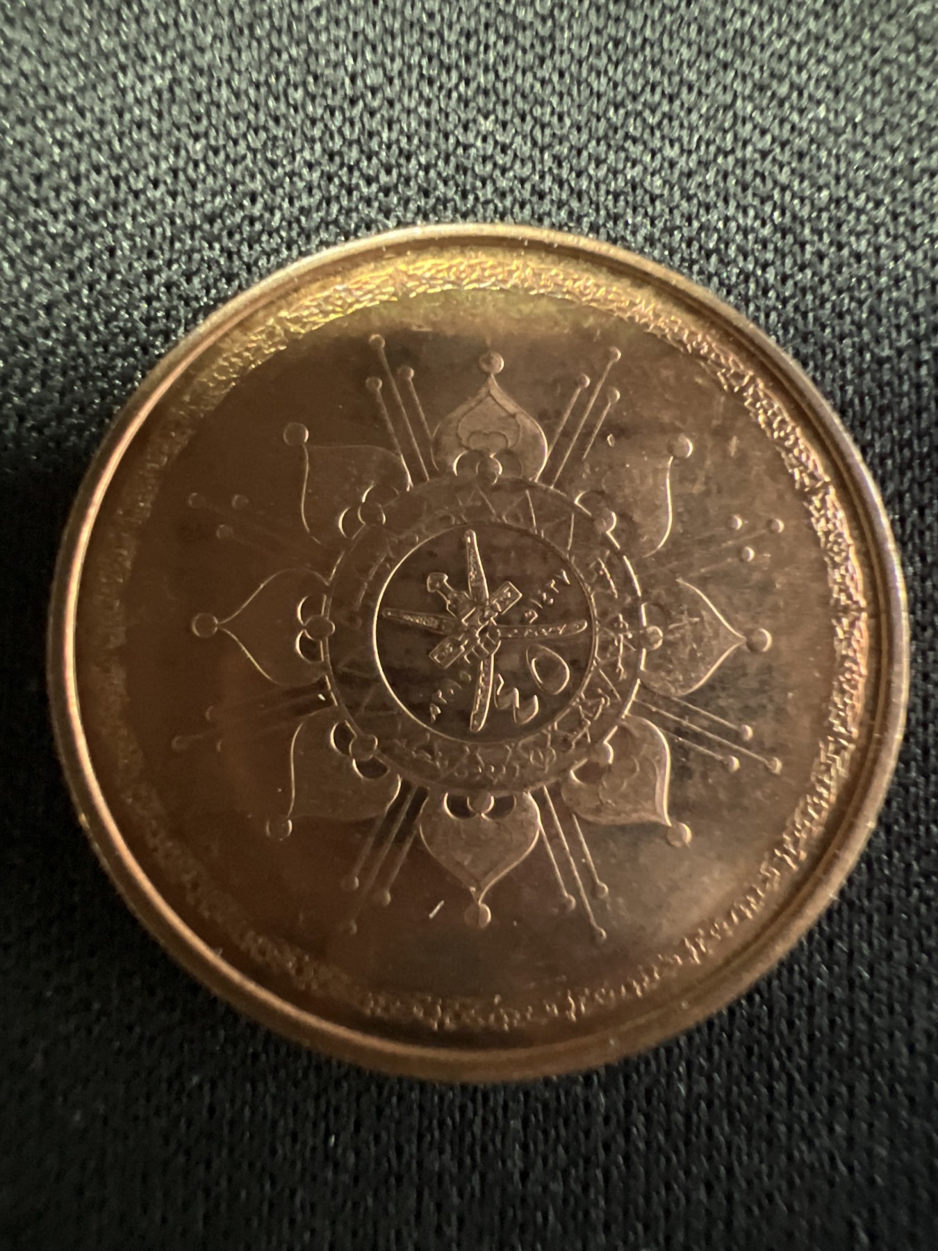 第502期 硬币币专场 （无押金，捡漏，全场50包邮，偏远地区除外，接收代拍业务） 阿曼10派沙