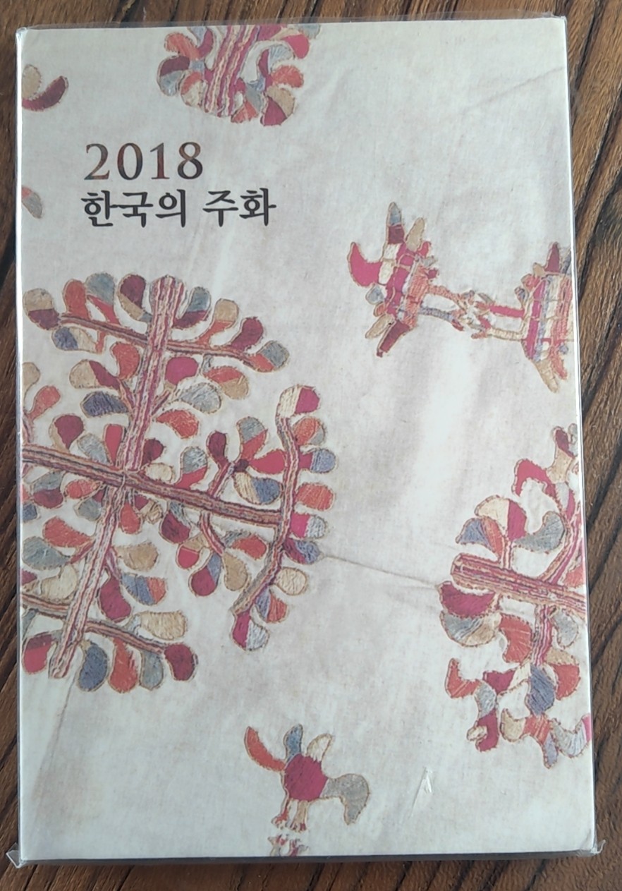 【币观天下】第2期钱币低佣金秒杀专场全场三件以上包邮 韩国2018官方ms套币