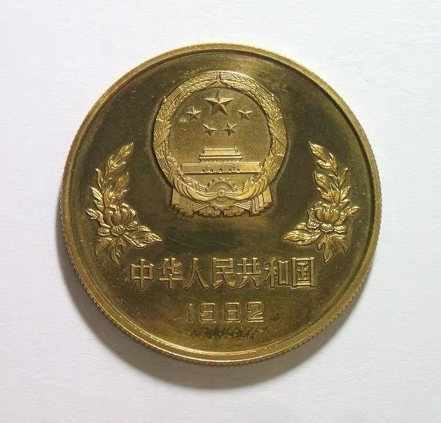 老精稀 1982年世界杯铜足球 1元纪念精制币 带原光