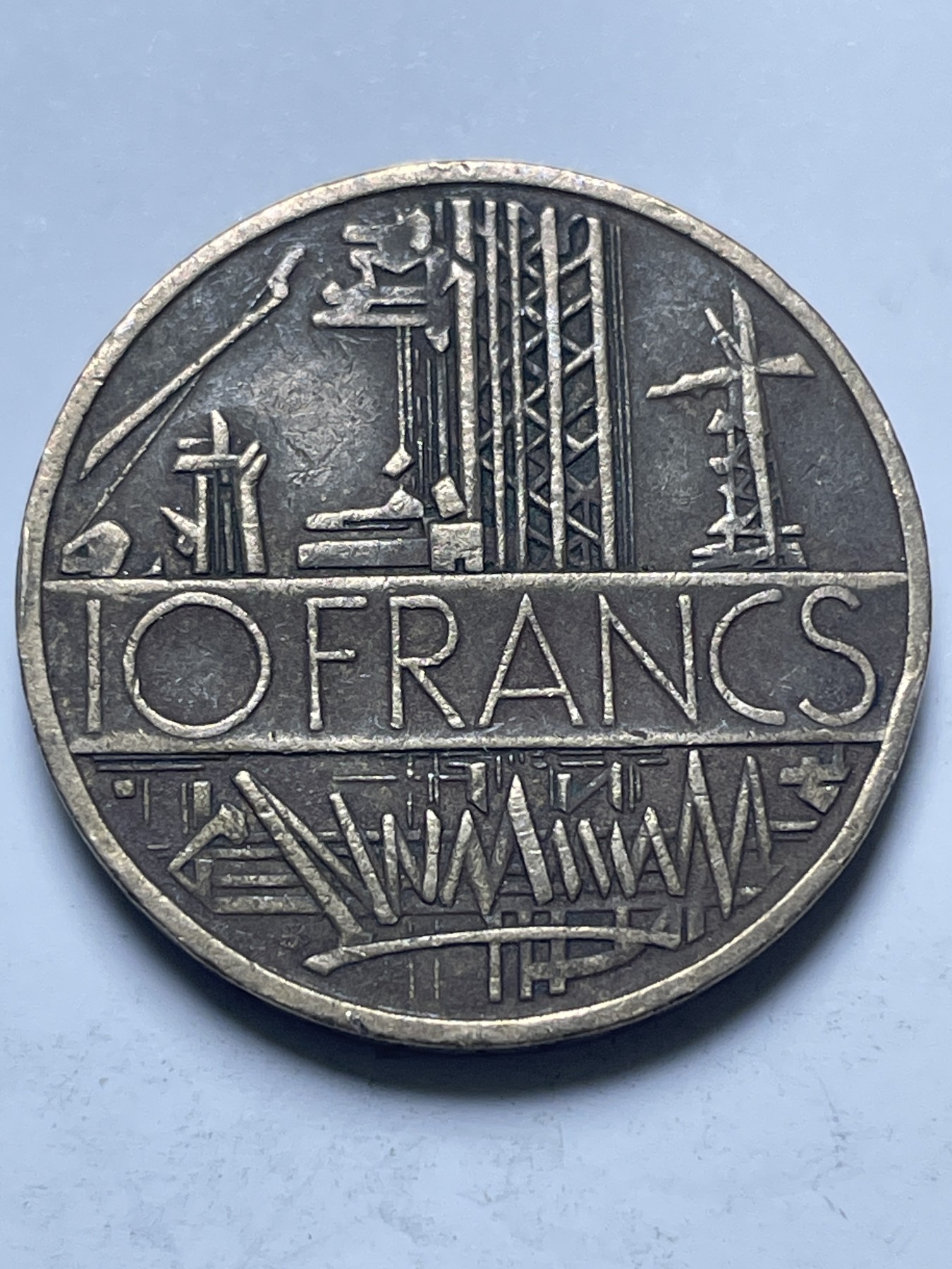 神仙姐姐散币好品专场第十三期（无佣金满邮自动发出 1980 年法国巴士底狱 10 法郎