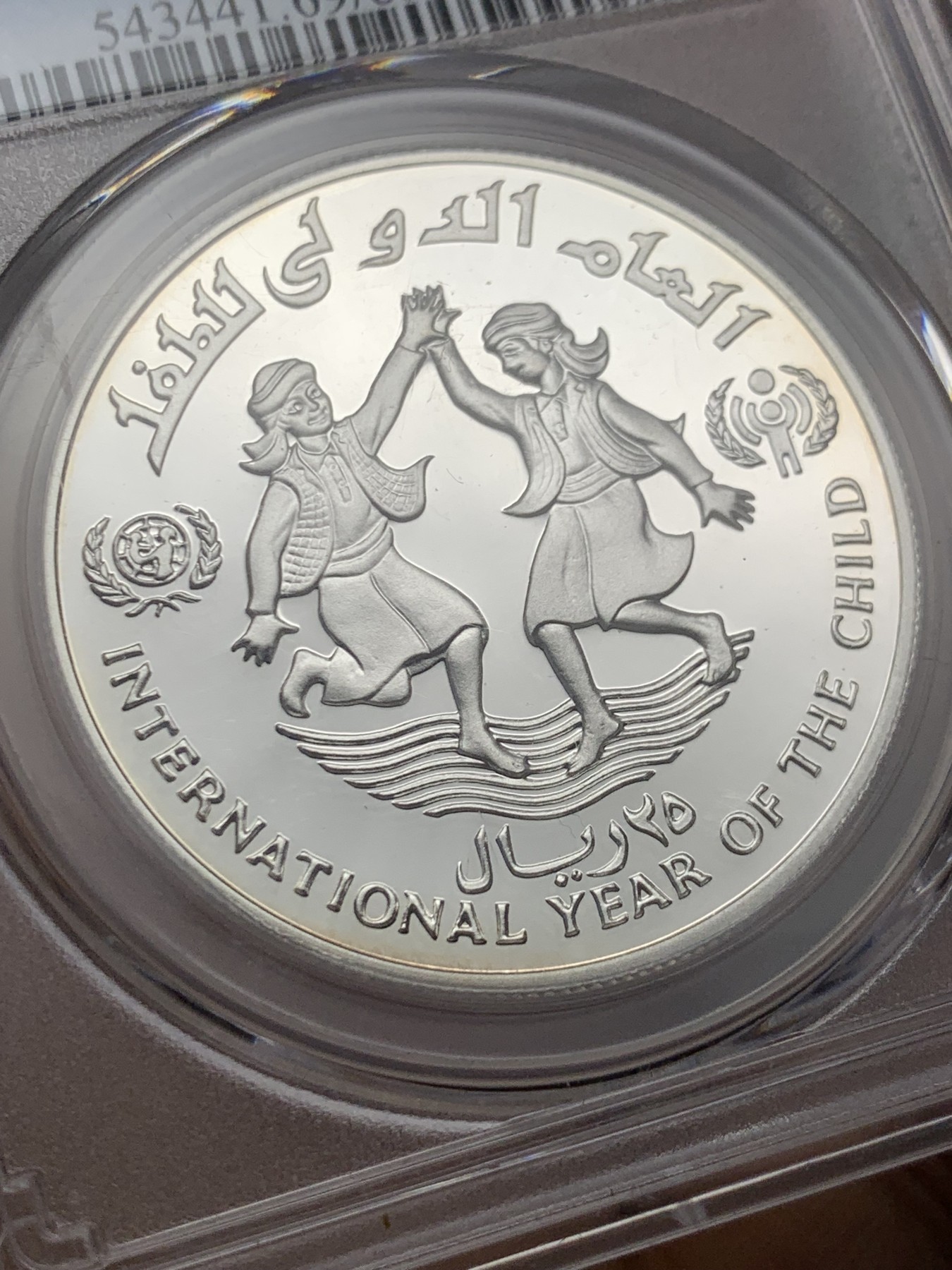 《竞宝斋》第232场-周日，周一 2场 (全场包邮) PCGS PR69 北也门1983儿童年银币 稀少品种