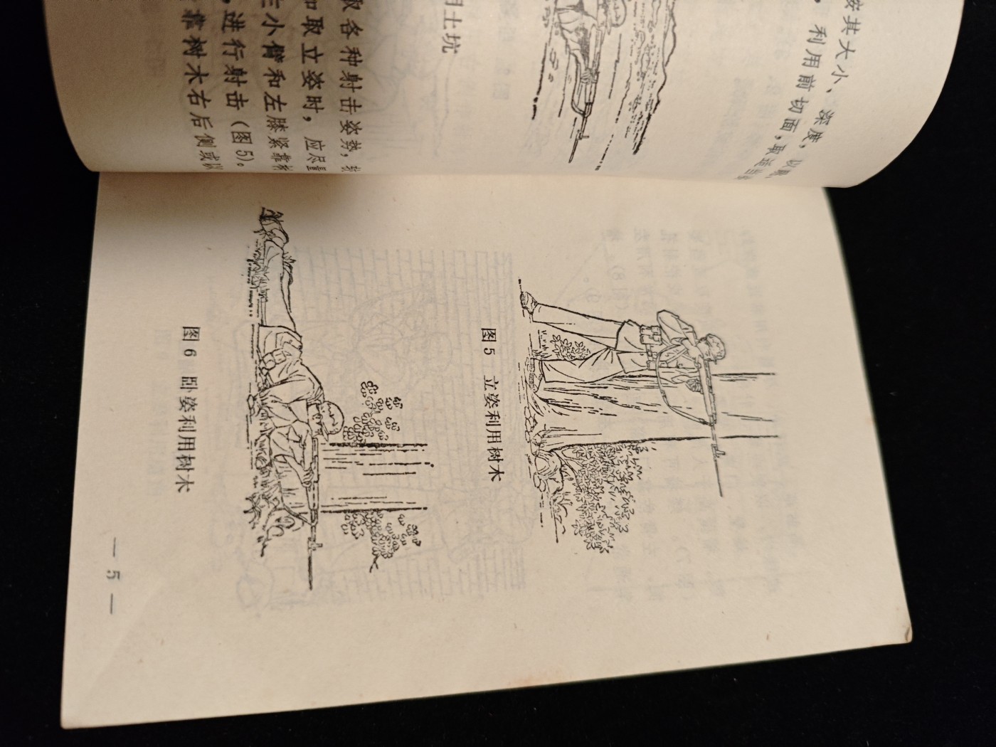 红色收藏🇨🇳毛主席像章红宝书0起专场🔥保真包老放心拍！ pla最强单兵战术手册