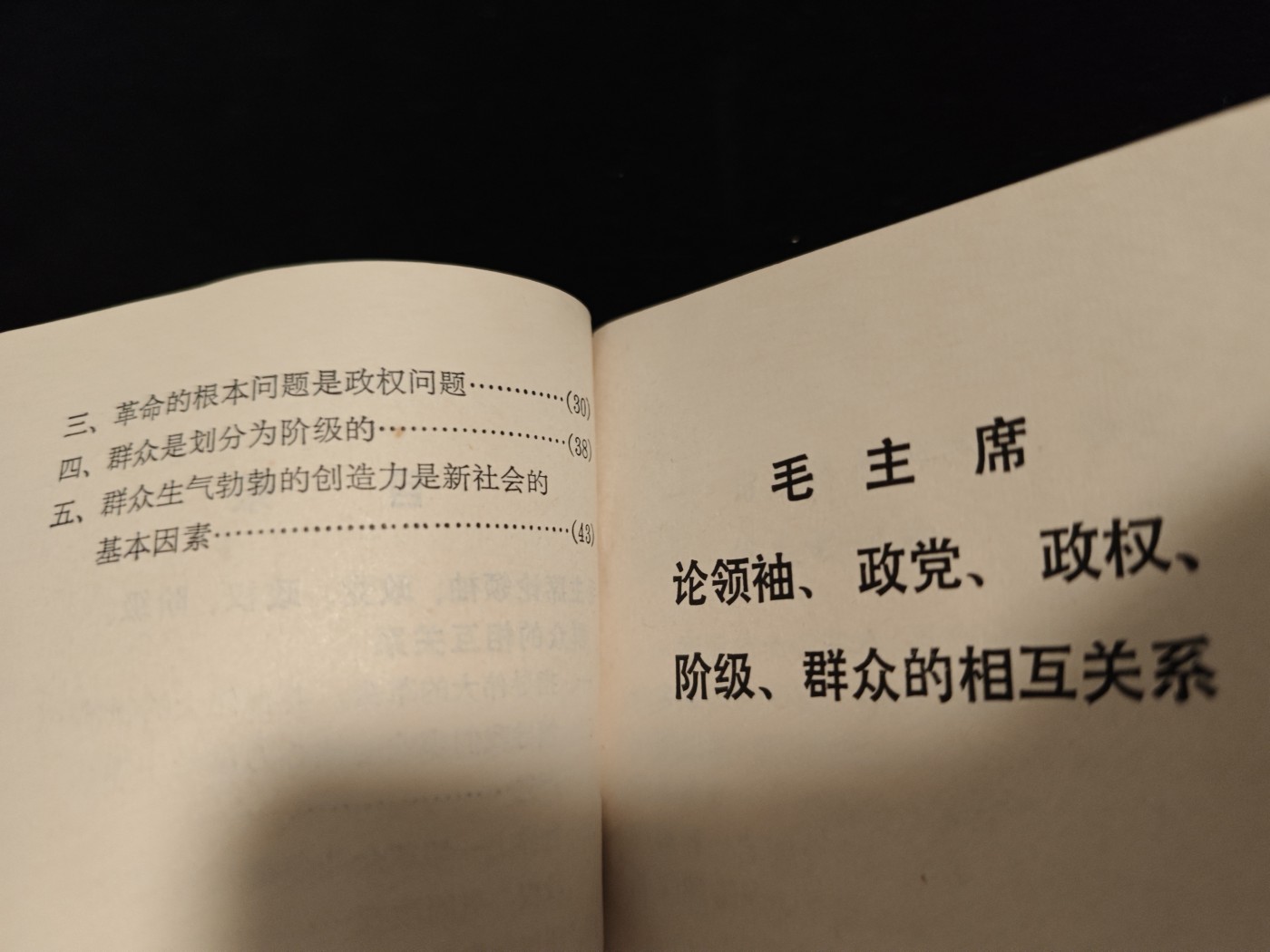 红色收藏🇨🇳毛主席像章红宝书0起专场🔥保真包老放心拍！ 红宝书，林前言