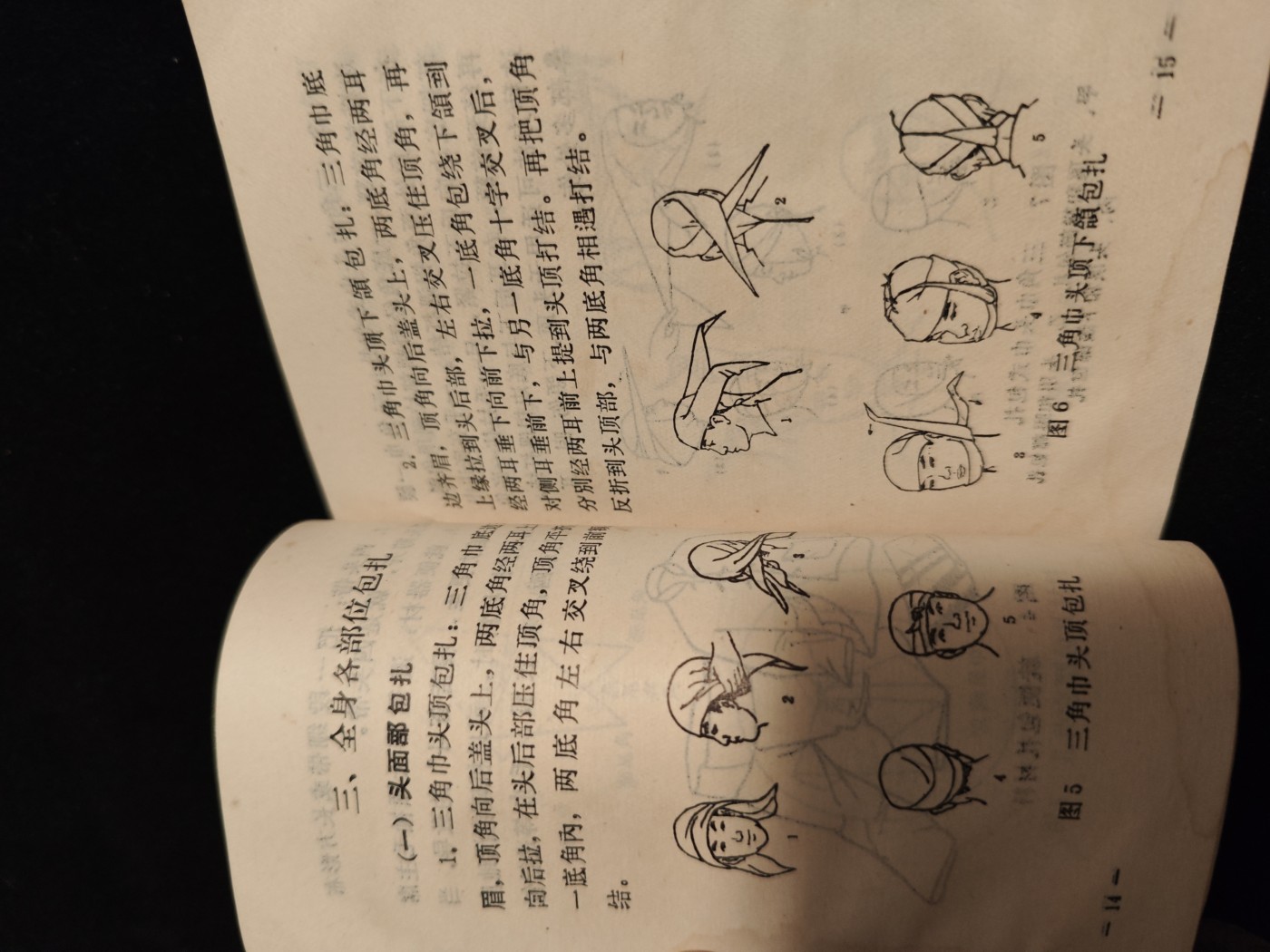 红色收藏🇨🇳毛主席像章红宝书0起专场🔥保真包老放心拍！ pla医疗兵手册