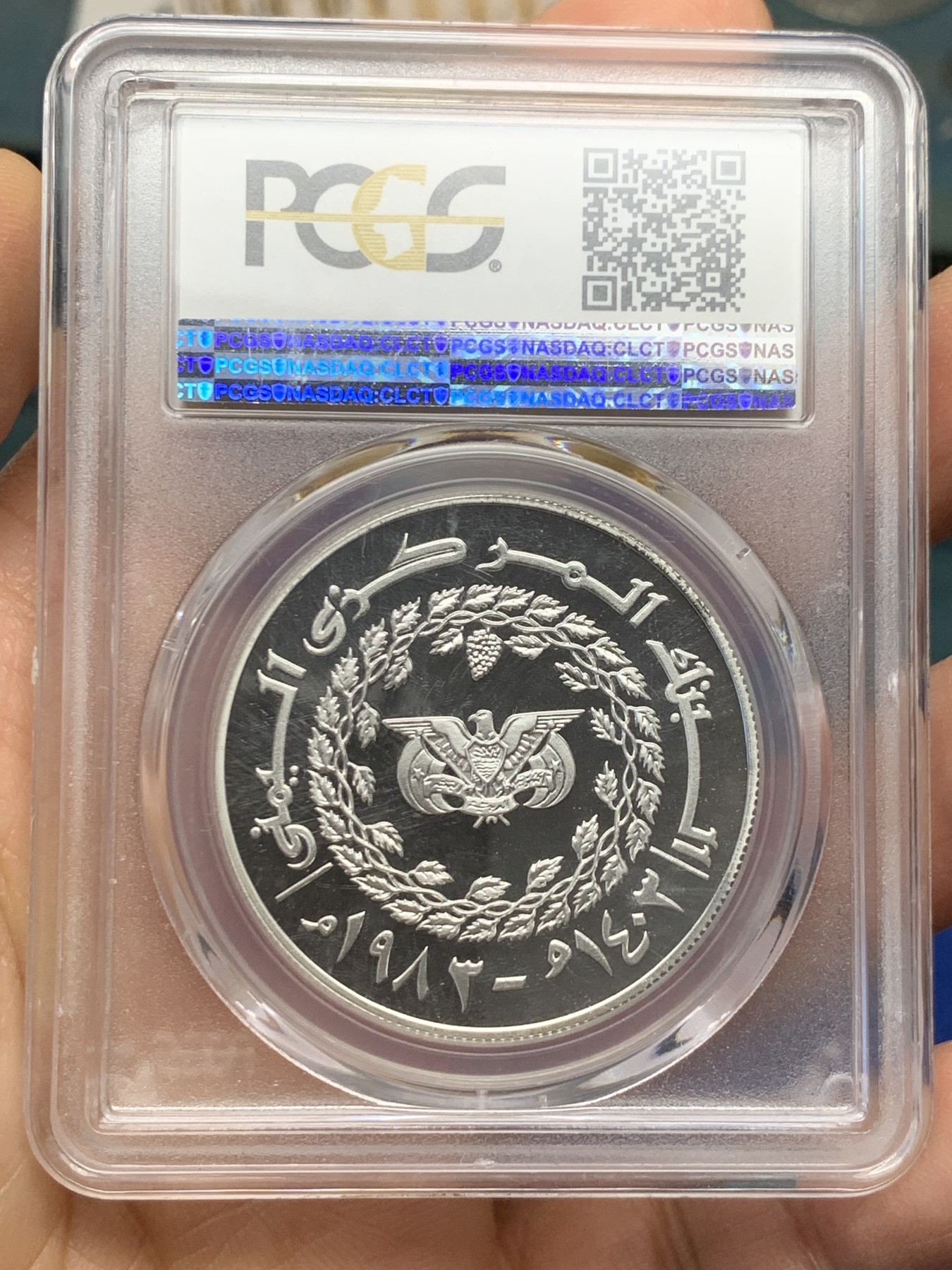 《竞宝斋》第232场-周日，周一 2场 (全场包邮) PCGS PR69 北也门1983儿童年银币 稀少品种