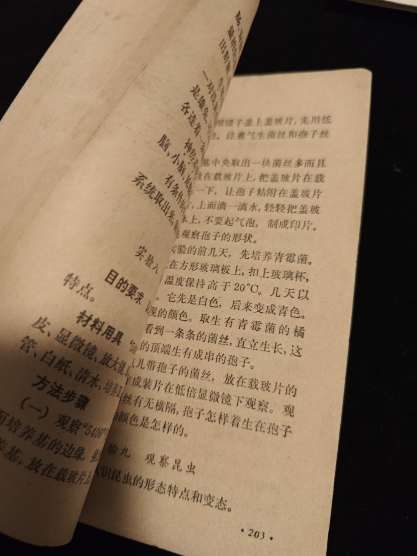 红色收藏🇨🇳毛主席像章红宝书0起专场🔥保真包老放心拍！ 老课本