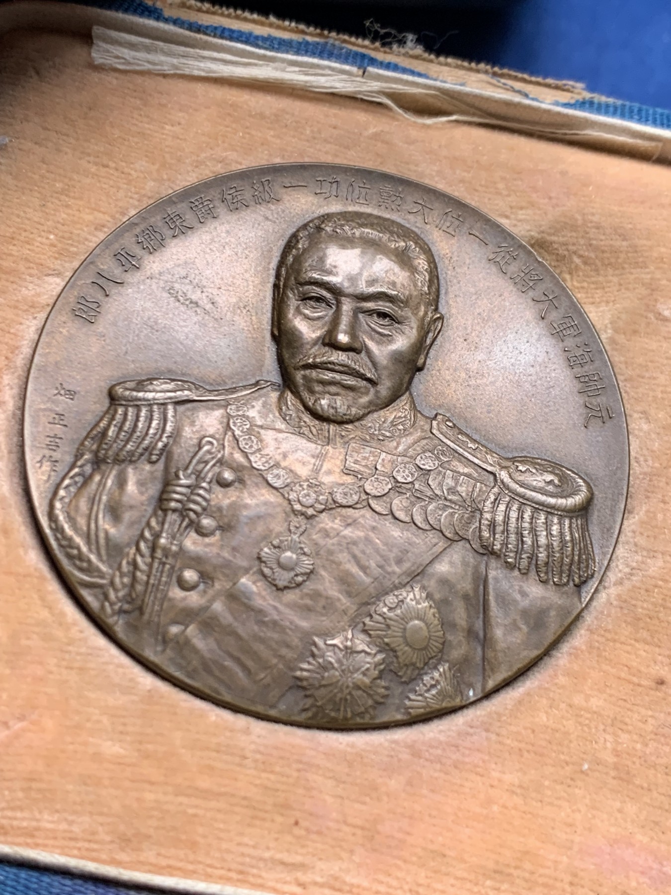 《竞宝斋》第232场-周日，周一 2场 (全场包邮) 日本东乡平八郎 纪念大铜章 日本造币局1936制 54.6mm 89g 带原盒（破损）