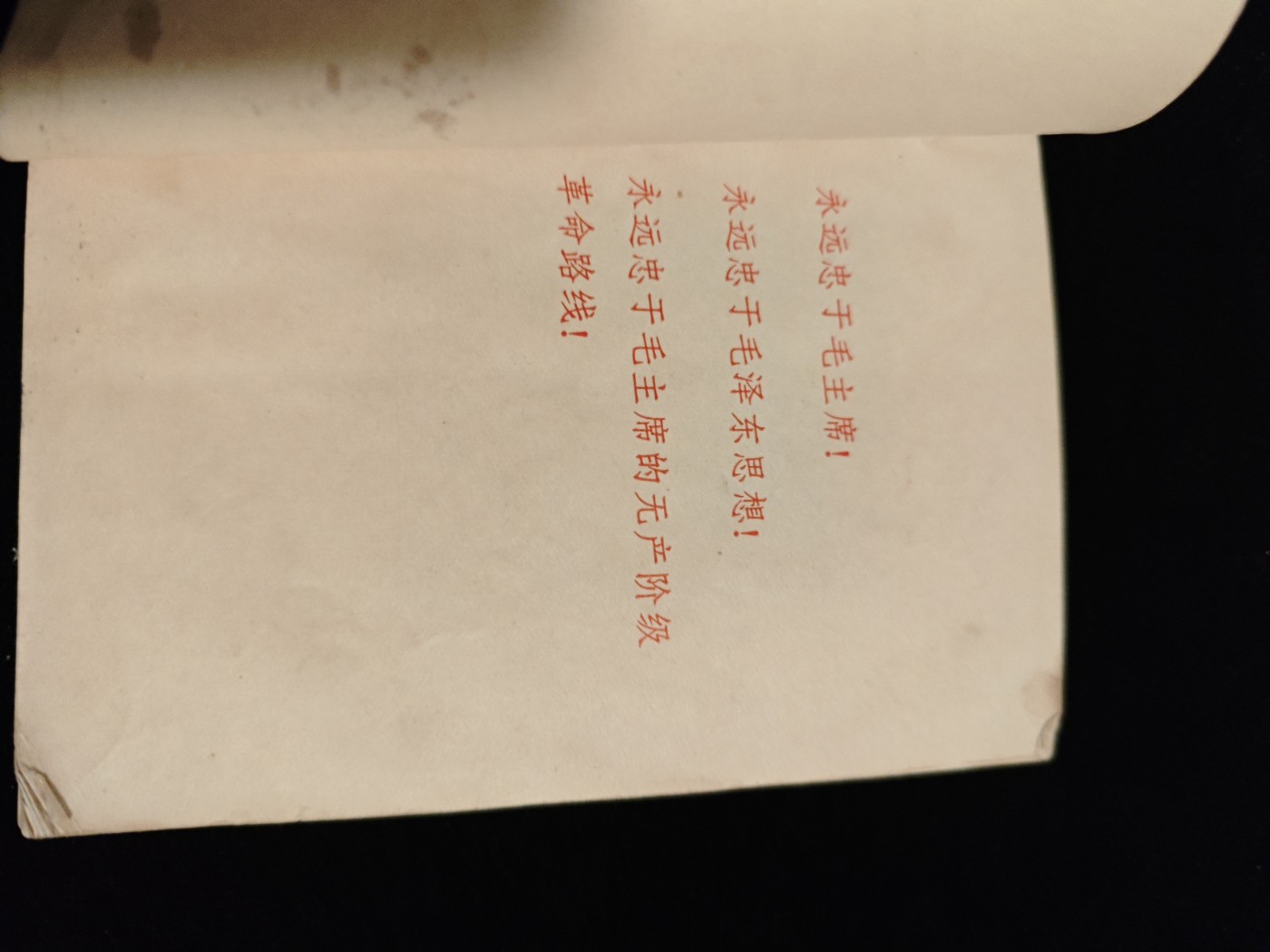 红色收藏🇨🇳毛主席像章红宝书0起专场🔥保真包老放心拍！ pla医疗兵手册