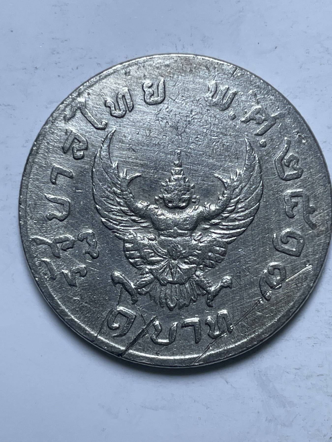 神仙姐姐散币好品专场第十三期（无佣金满邮自动发出 老版泰铢