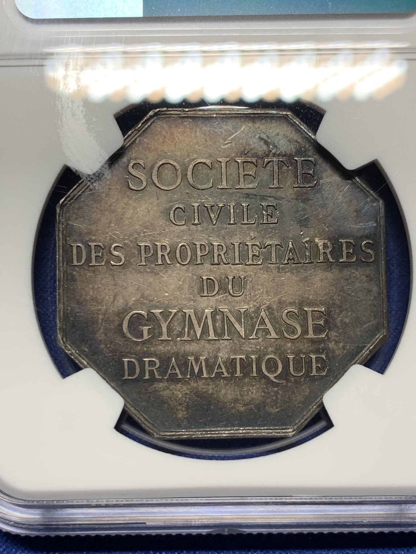 《竞宝斋》第232场-周日，周一 2场 (全场包邮) NGC MS61 法国剧场体育馆八角银质代币 37mm大规格 双面深彩包浆 细节惊人 首拍品种