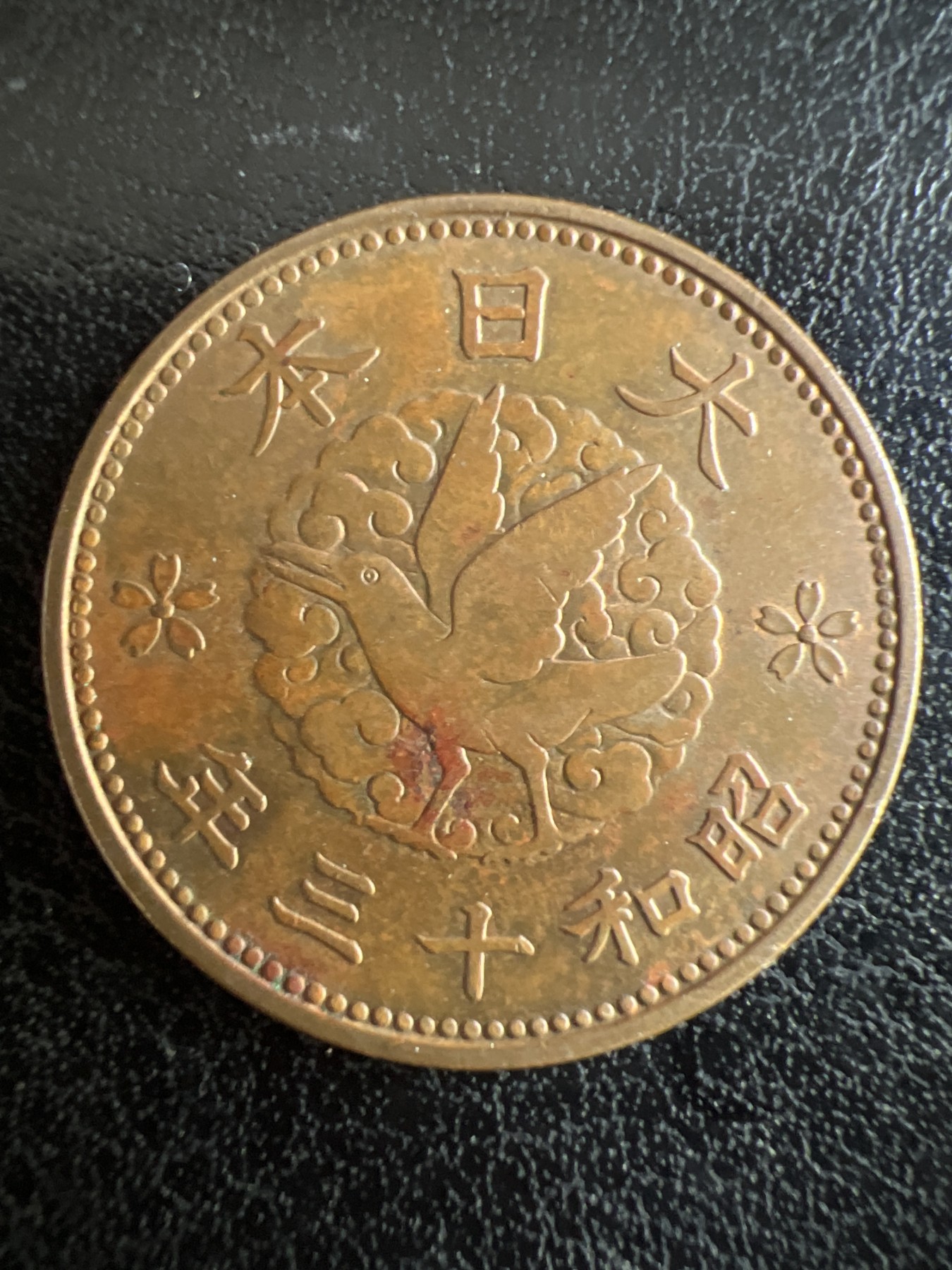 第501期 硬币币专场 （无押金，捡漏，全场50包邮，偏远地区除外，接收代拍业务） 日本昭和十三年一钱