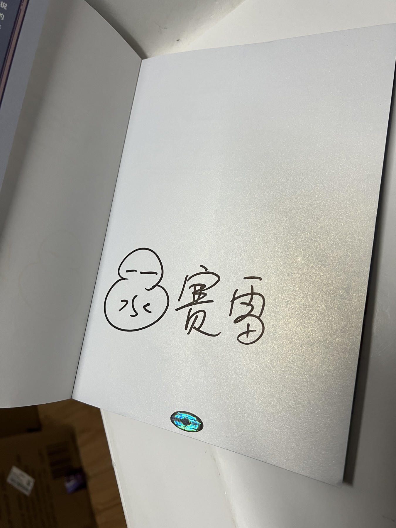 零元拍：新锐作家赛雷 亲笔签绘 漫画集 《赛雷三分钟漫画：汽车史：保时捷篇》