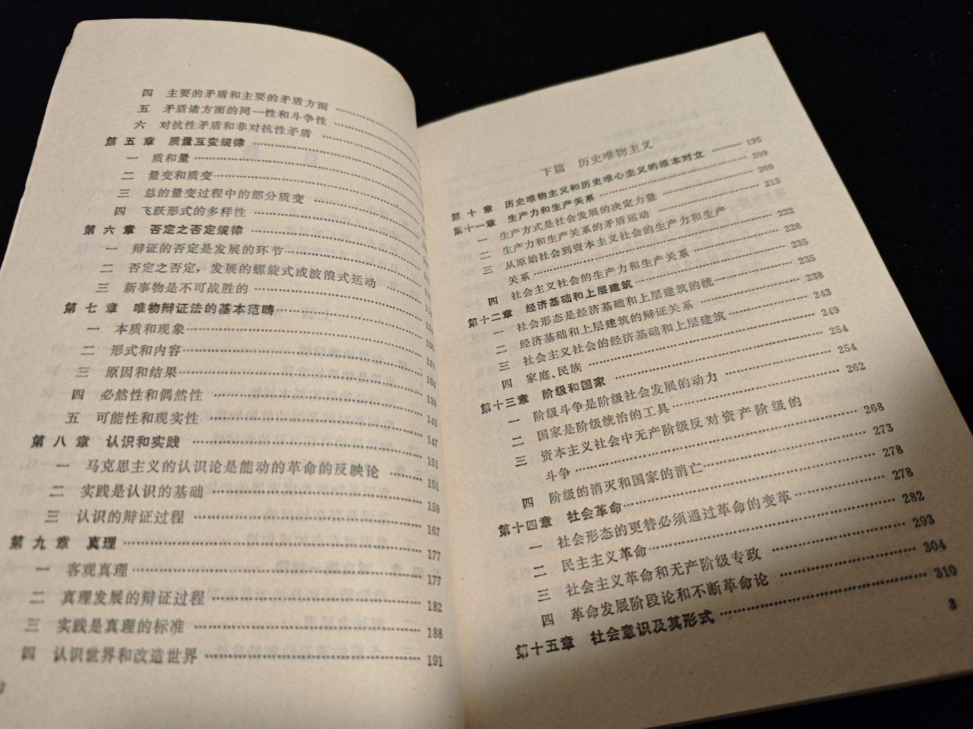 红色收藏🇨🇳毛主席像章红宝书0起专场🔥保真包老放心拍！ 老版，唯物主义