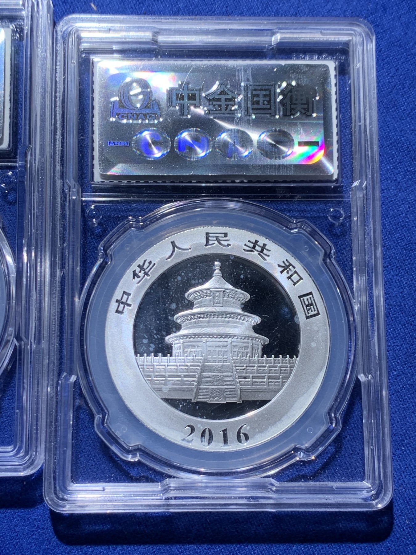 《竞宝斋》第232场-周日，周一 2场 (全场包邮) 2014-2016 中金国衡封装 带雕刻师签名币 熊猫10元 3枚一组