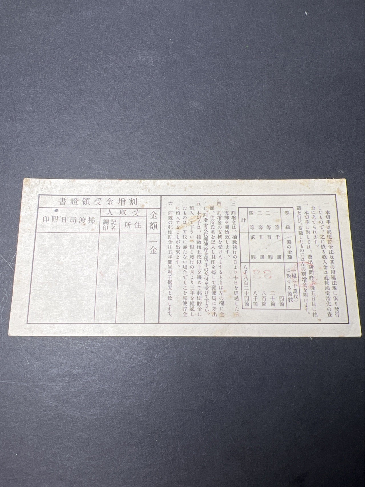 【8个洞收藏】第34场★ 🈵20元or 6件包邮★纸币专场   日本帝国政府切手 金贰圆 金2元  