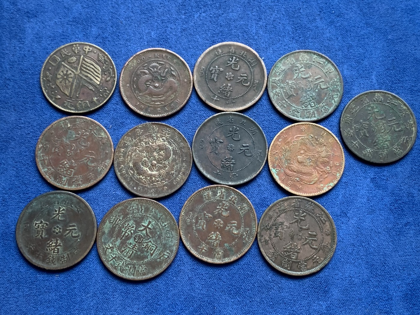 《竞宝斋》第232场-周日，周一 2场 (全场包邮) 13枚一组 清末铜币 款式多样 细节见图
