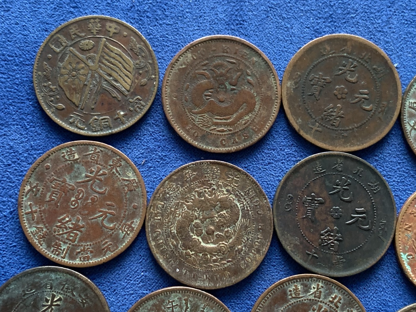 《竞宝斋》第232场-周日，周一 2场 (全场包邮) 13枚一组 清末铜币 款式多样 细节见图