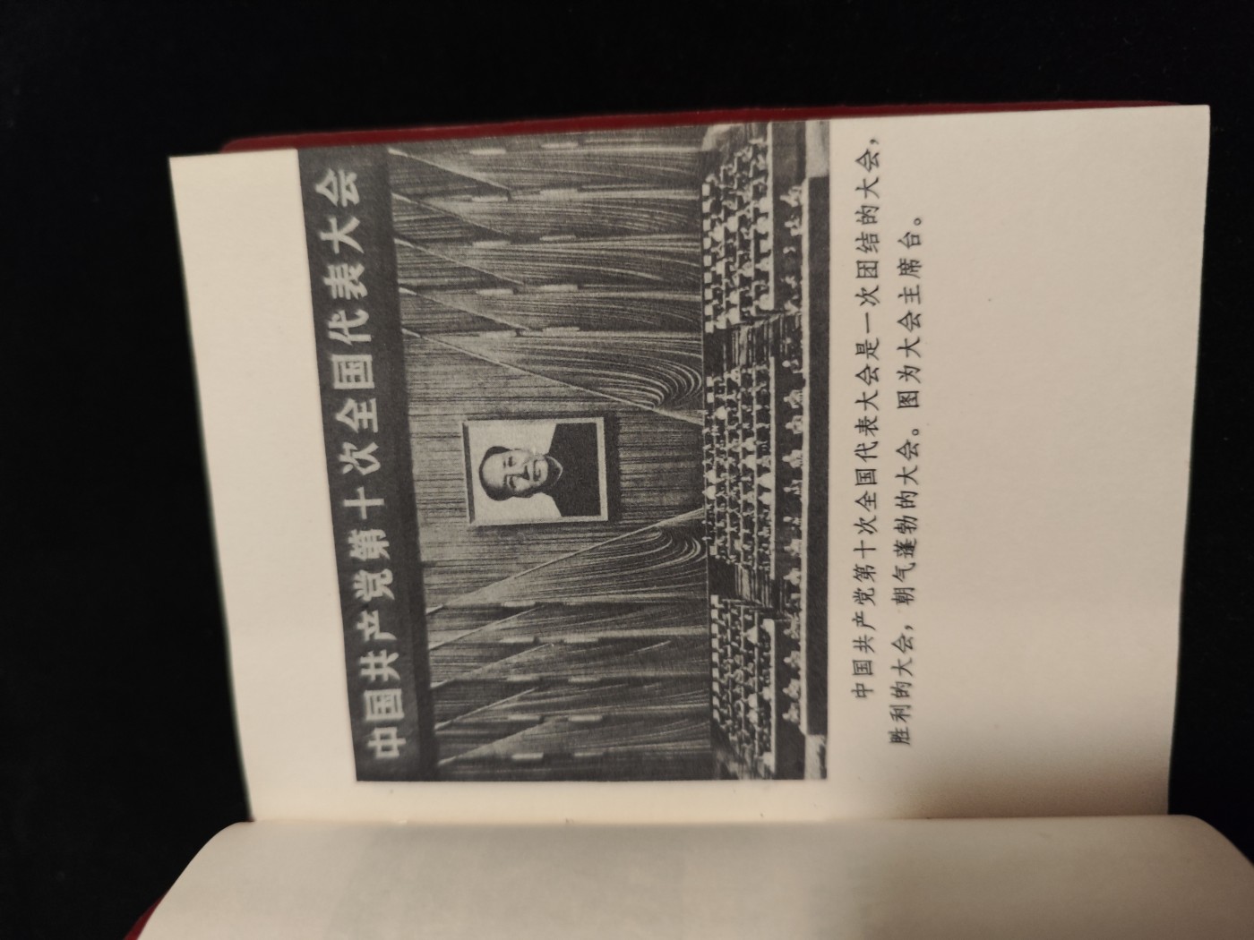 红色收藏🇨🇳毛主席像章红宝书0起专场🔥保真包老放心拍！ 十大画册