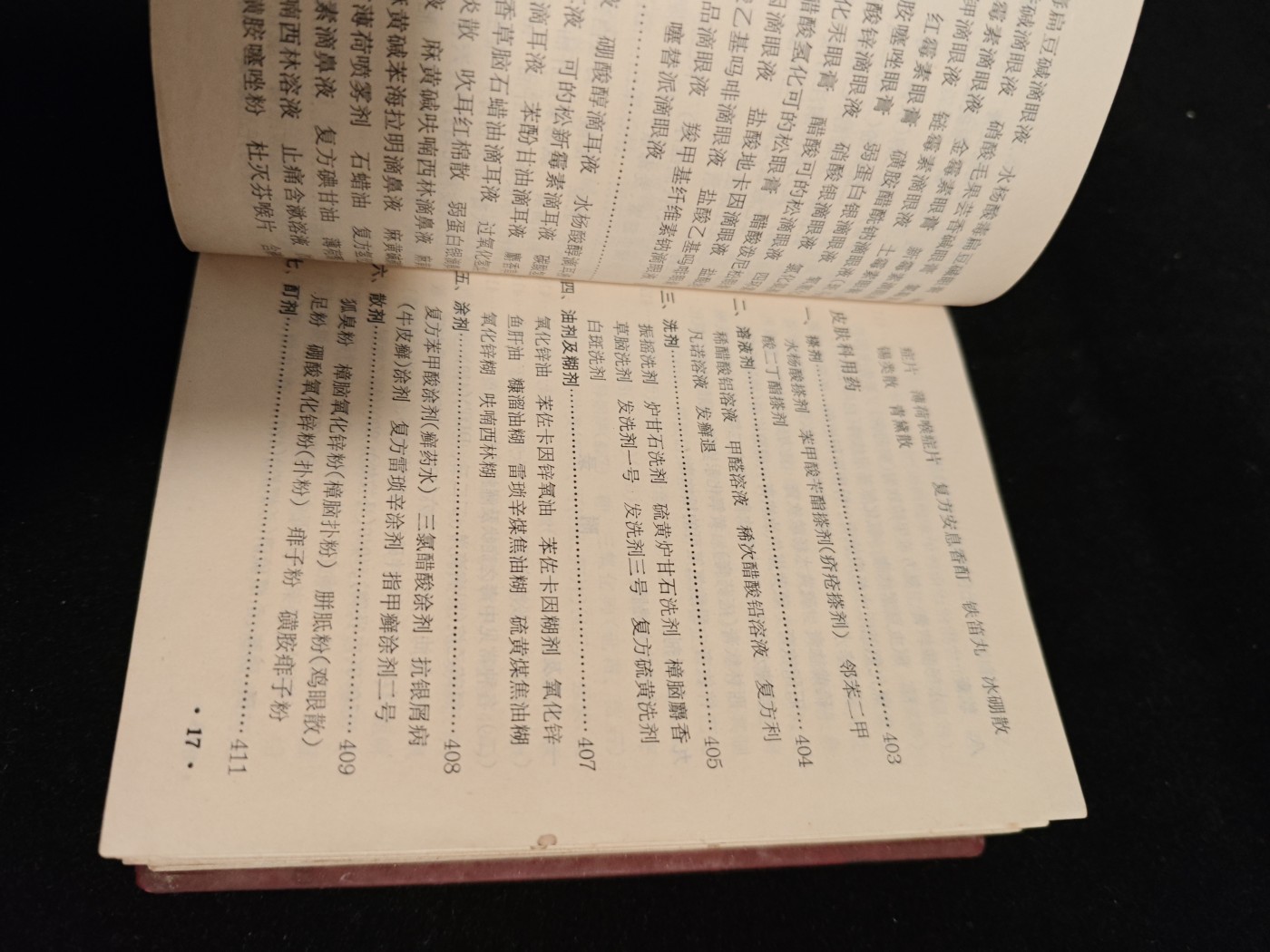 红色收藏🇨🇳毛主席像章红宝书0起专场🔥保真包老放心拍！ 赤脚医生红宝书，老医书，大厚本