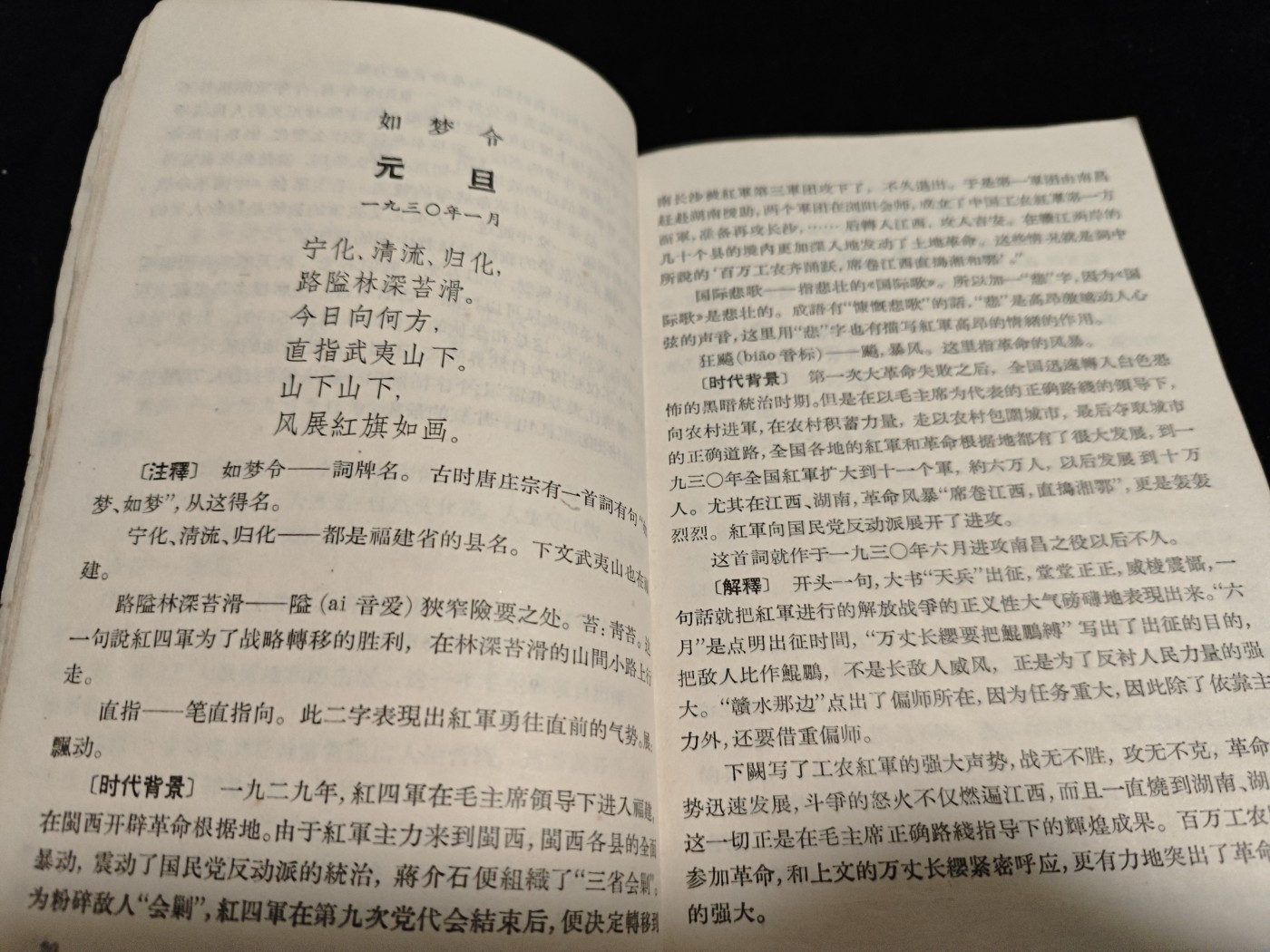 红色收藏🇨🇳毛主席像章红宝书0起专场🔥保真包老放心拍！ 毛主席诗词，林提，新北大出品