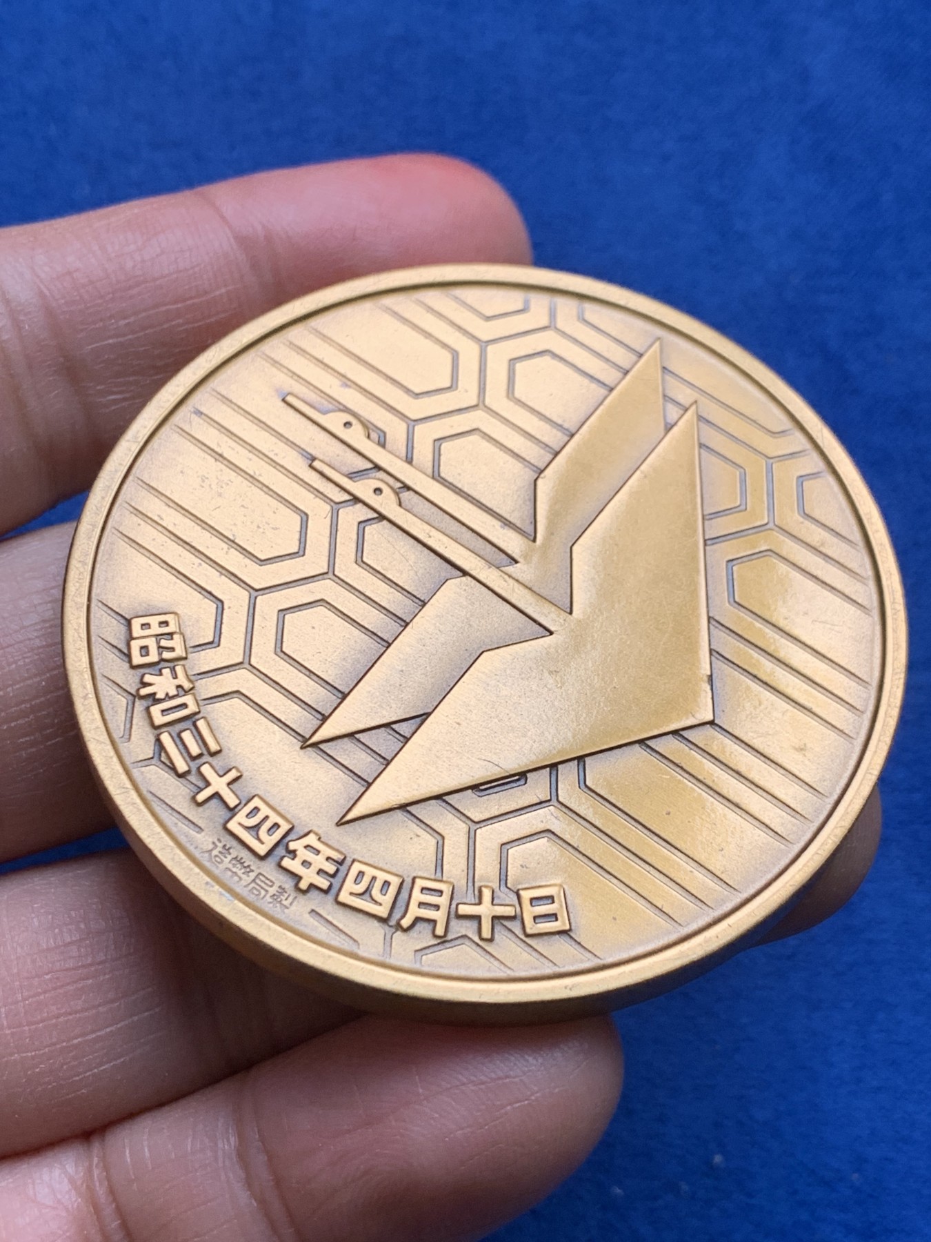 《竞宝斋》第232场-周日，周一 2场 (全场包邮) 日本皇太子平成殿下结婚纪念铜章 日本造币局制 54.8mm 81g 带原盒