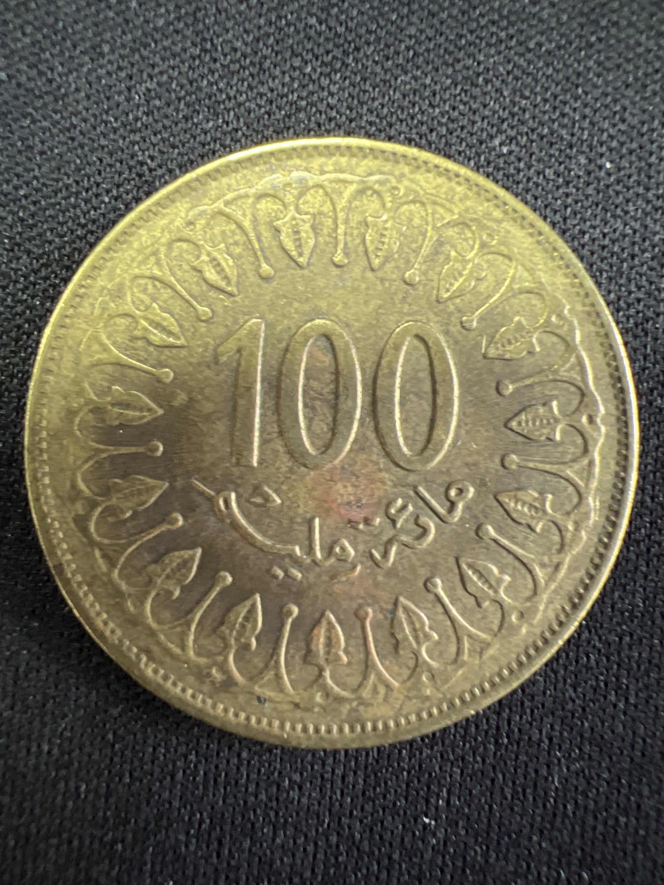 第511期  硬币专场 （无押金，捡漏，全场50包邮，偏远地区除外，接收代拍业务） 突尼斯100米利姆