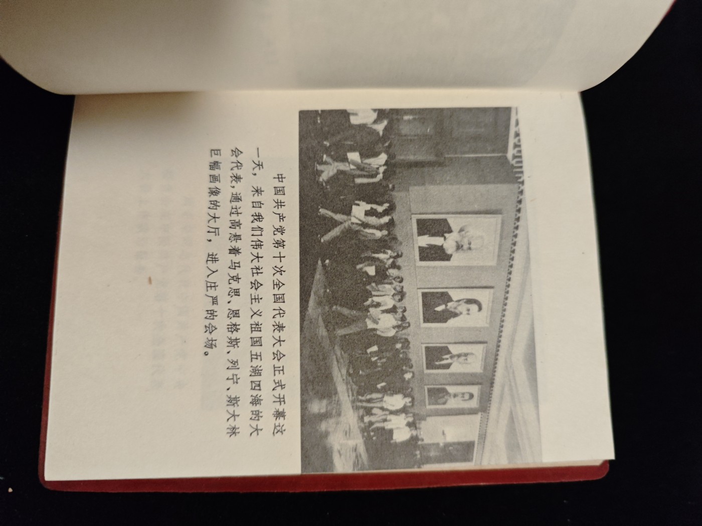 红色收藏🇨🇳毛主席像章红宝书0起专场🔥保真包老放心拍！ 十大画册