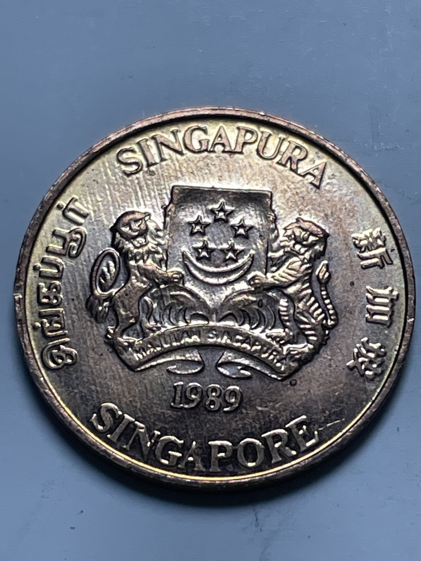 神仙姐姐散币好品专场第十三期（无佣金满邮自动发出 全新新加坡 1 仙