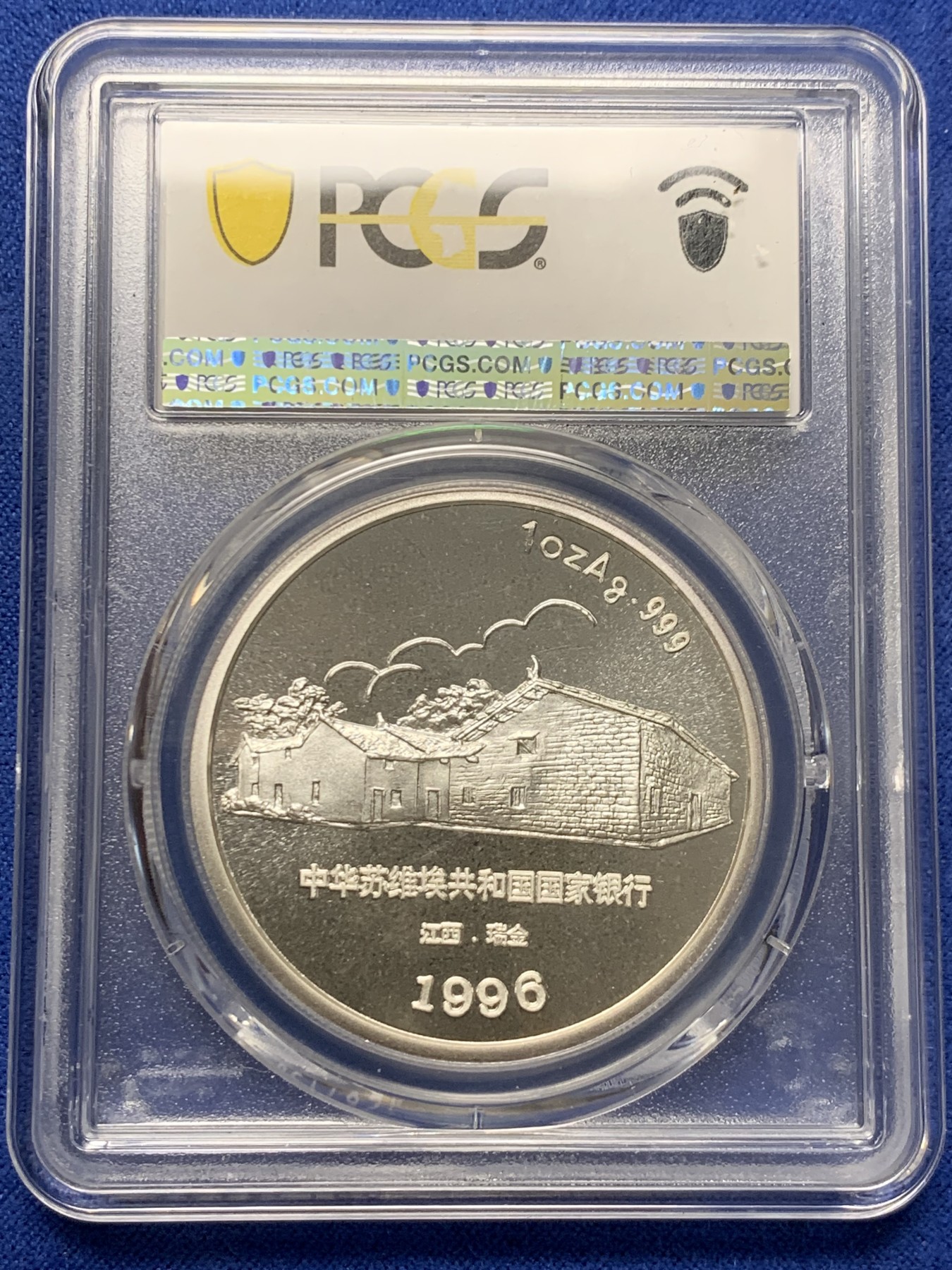 《竞宝斋》第232场-周日，周一 2场 (全场包邮) 冠军分 PCGS PR68DCAM 沈阳造币厂1996年毛泽民诞辰100周年盎司精制银章，毛泽民烈士为主席亲弟，沈阳造币厂早期精铸纯银盎司纪念章，铸造量10000枚，该品种工艺问题，少能到69，pcgs评的比较严，目前只有几个68，ngc记录有少量几枚69。