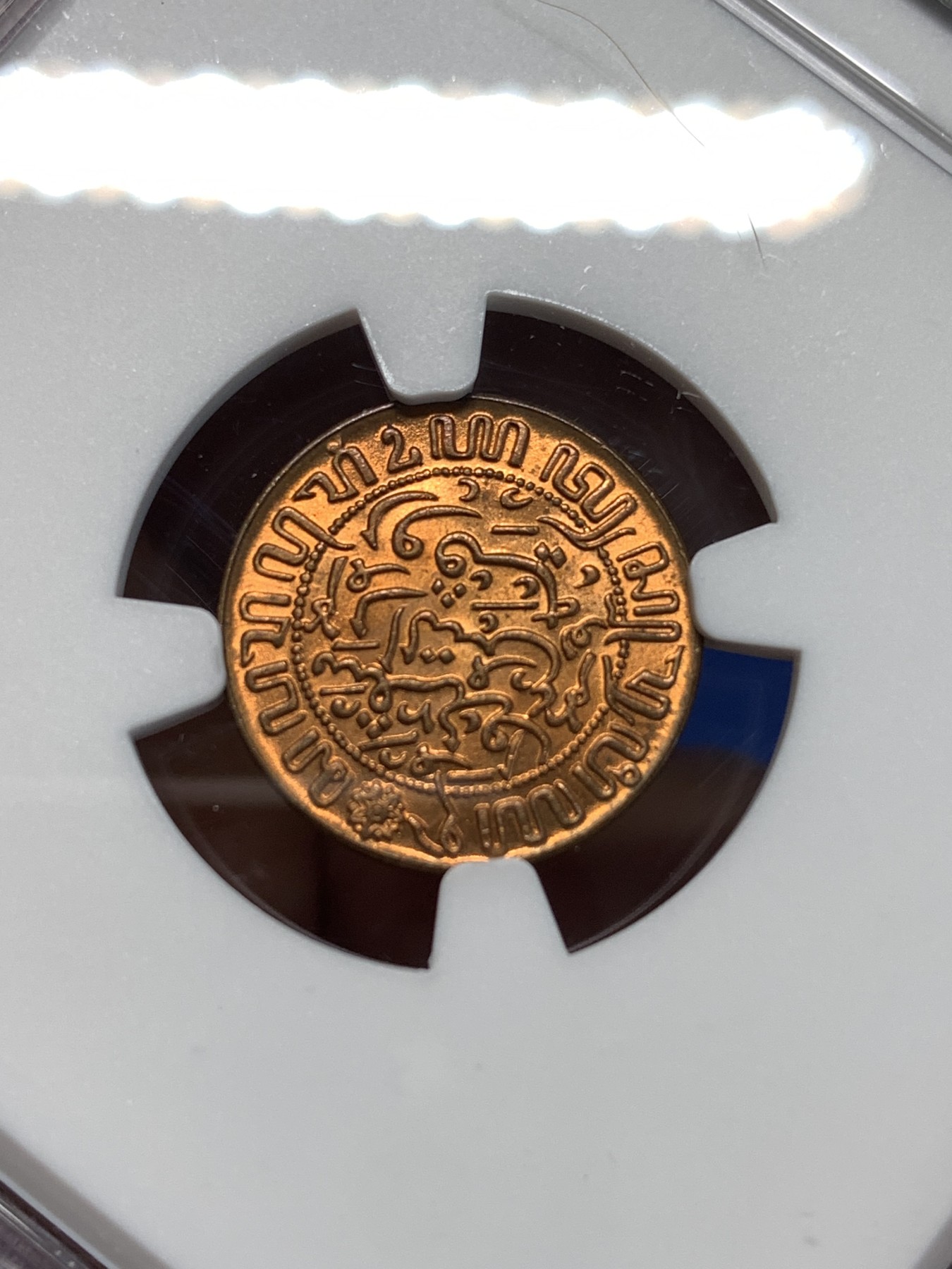 《竞宝斋》第232场-周日，周一 2场 (全场包邮) NGC MS66RD 荷属东印度群岛（今印尼）1945年1/2 半分 铜币 卷拆评级 超高分好品