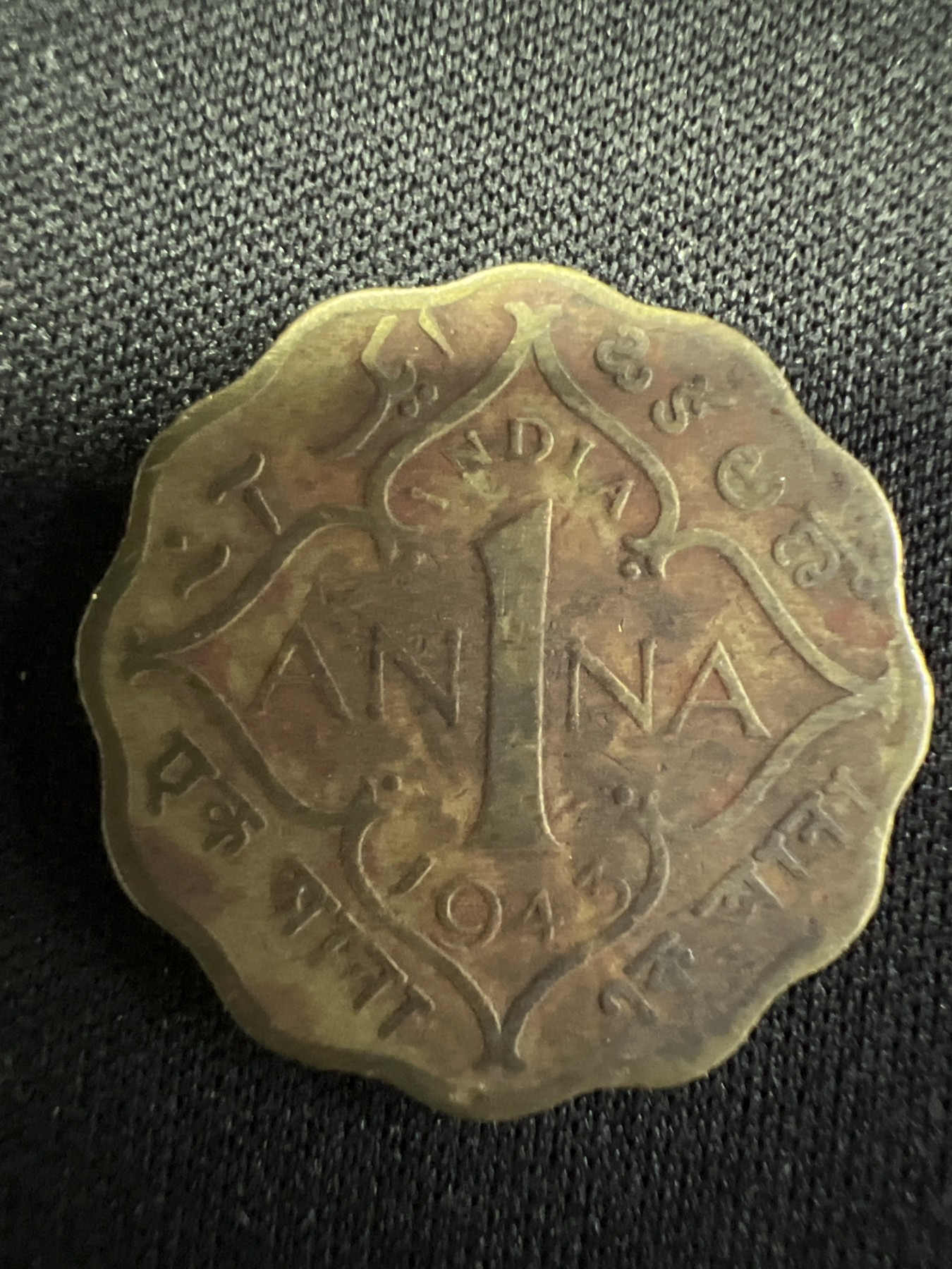 第502期 硬币币专场 （无押金，捡漏，全场50包邮，偏远地区除外，接收代拍业务） 英属印度乔六1安娜