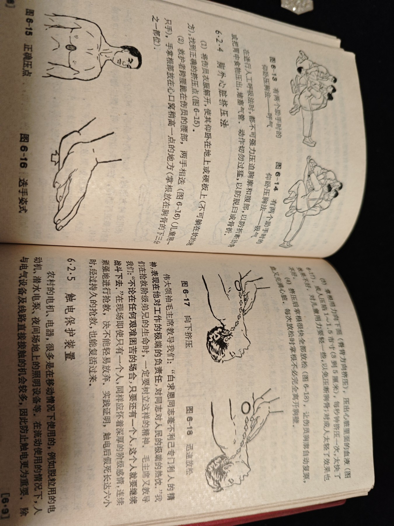 红色收藏🇨🇳毛主席像章红宝书0起专场🔥保真包老放心拍！ 老版电工红宝书