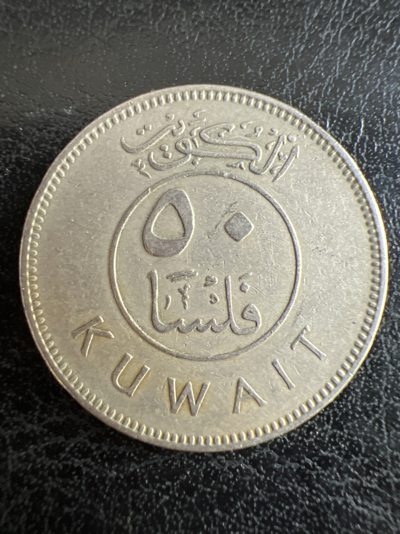 第501期 硬币币专场 （无押金，捡漏，全场50包邮，偏远地区除外，接收代拍业务） 科威特50费尔