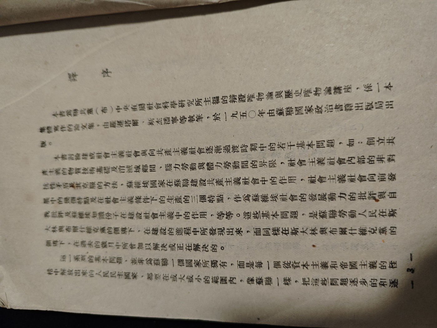 红色收藏🇨🇳毛主席像章红宝书0起专场🔥保真包老放心拍！ 印量3000本，稀有红色文献