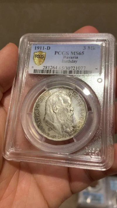 《竞宝斋》第232场-周日，周一 2场 (全场包邮) PCGS-MS65 1911年德国巴伐利亚利奥波德3马克银币 转光好状态