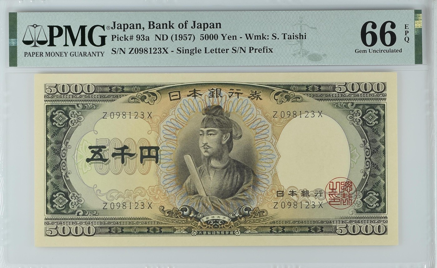 收藏联盟Quantum Auction 第317期拍卖  日本ND (1957)年5000日元 PMG66 乱蛇号 位号123顺子