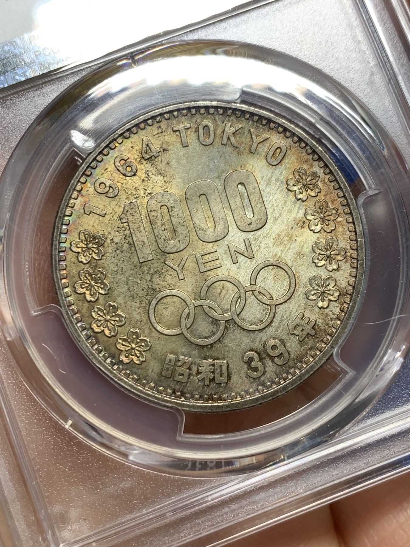 《竞宝斋》第232场-周日，周一 2场 (全场包邮) PCGS-MS65 1964年日本东京奥运会1000円银币 大奥 经典品种