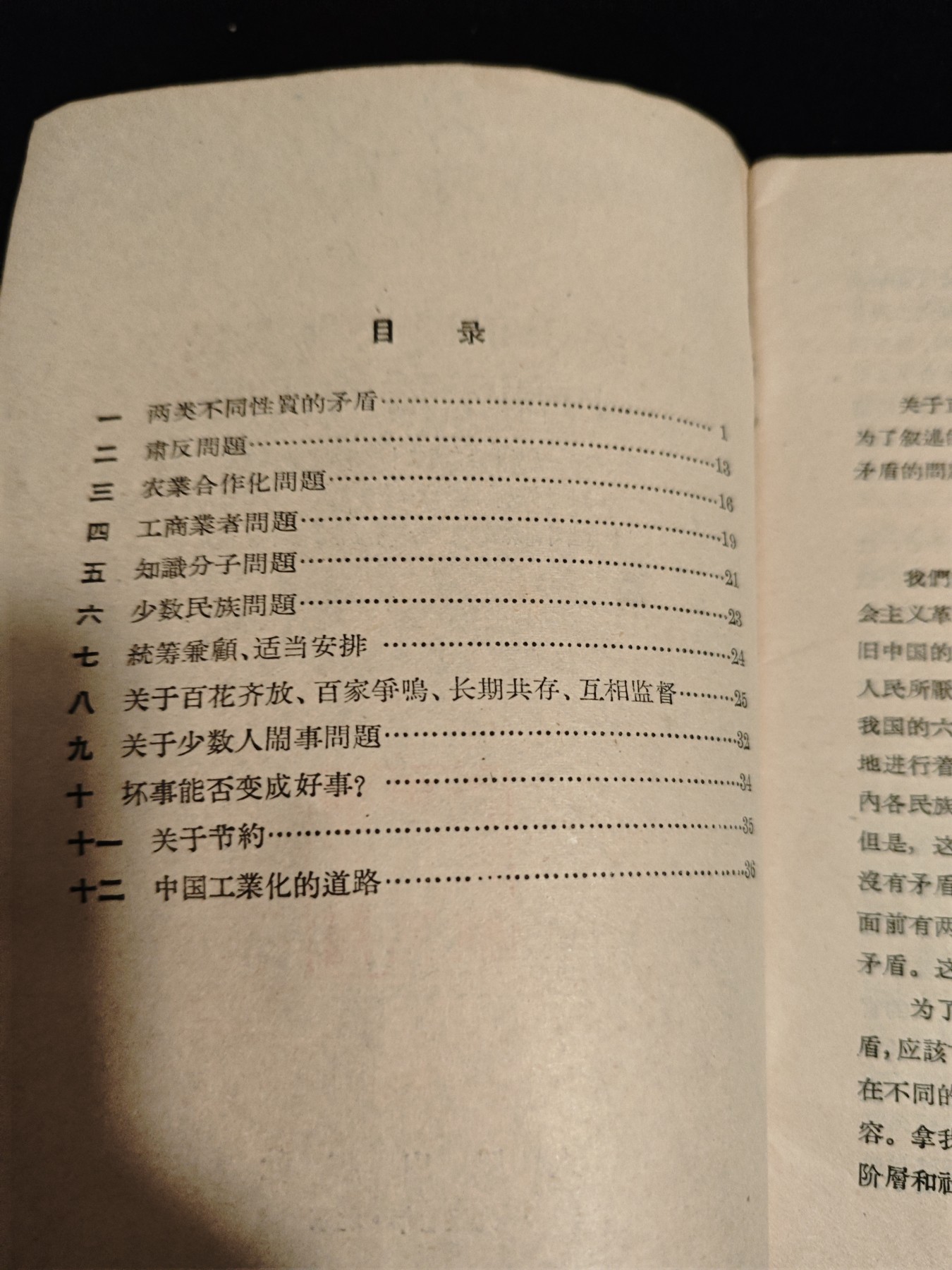 红色收藏🇨🇳毛主席像章红宝书0起专场🔥保真包老放心拍！ 五十年代毛主席著作