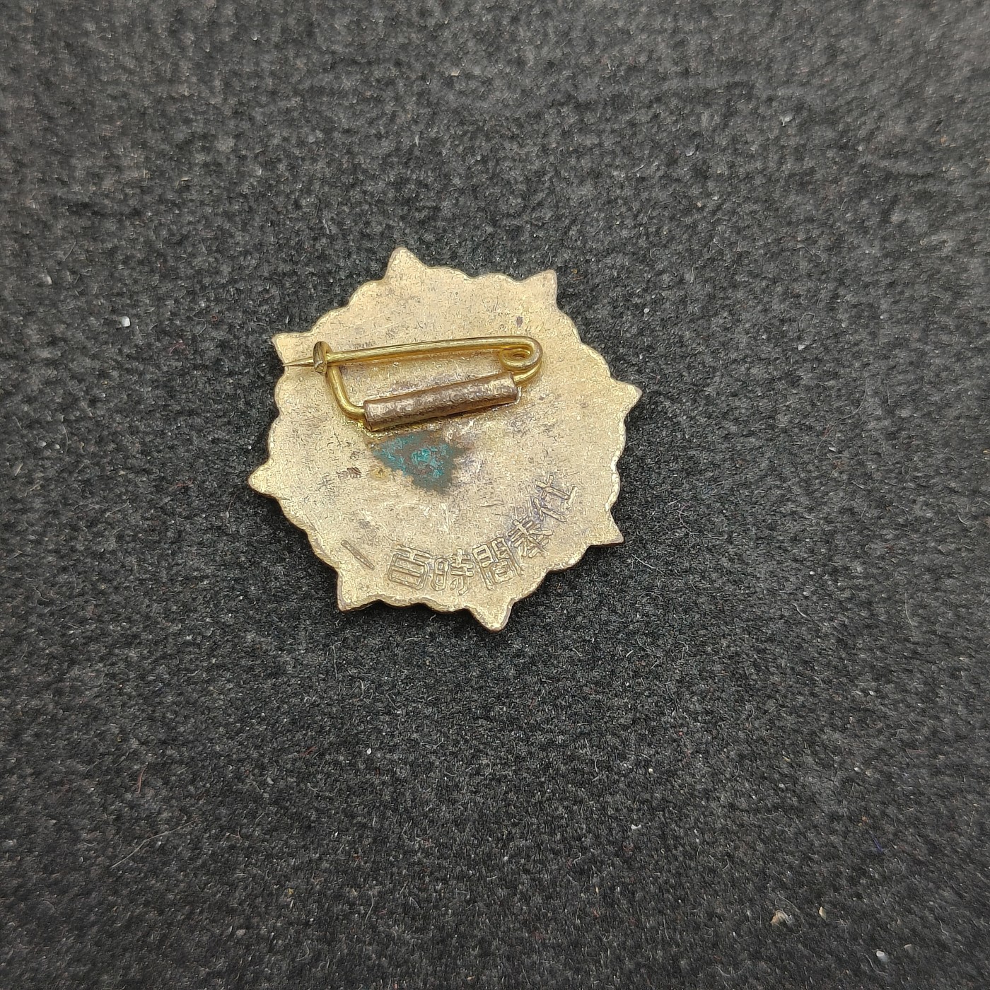 全场0元起拍 第124期 咸鱼国勋章拍卖专场 1月10日（周三）下午6：00开始 日本 赤十字二百小时奉仕珐琅章