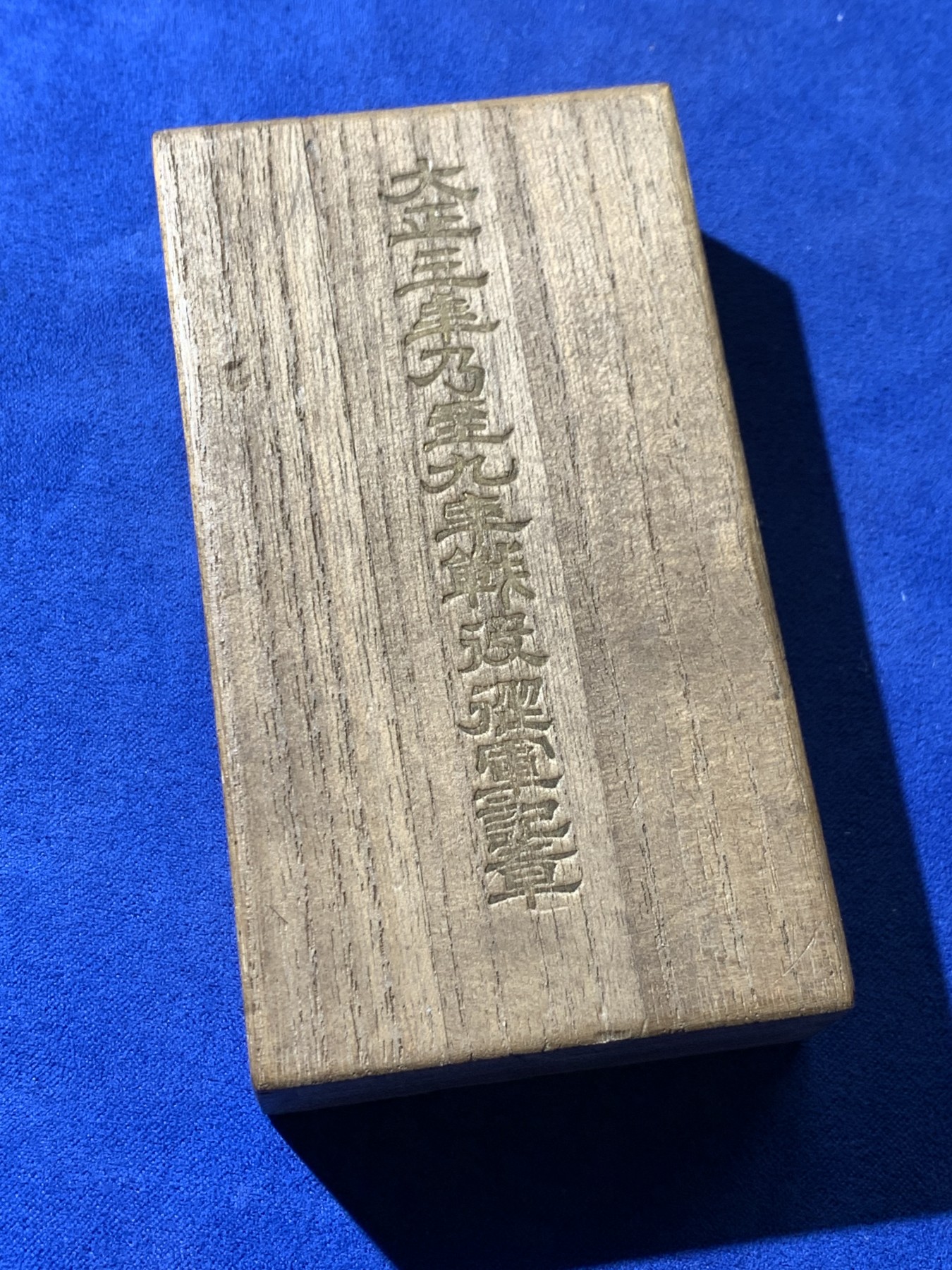 《竞宝斋》第232场-周日，周一 2场 (全场包邮) 日本大正三年乃至九年战役从军纪念章一枚，原盒